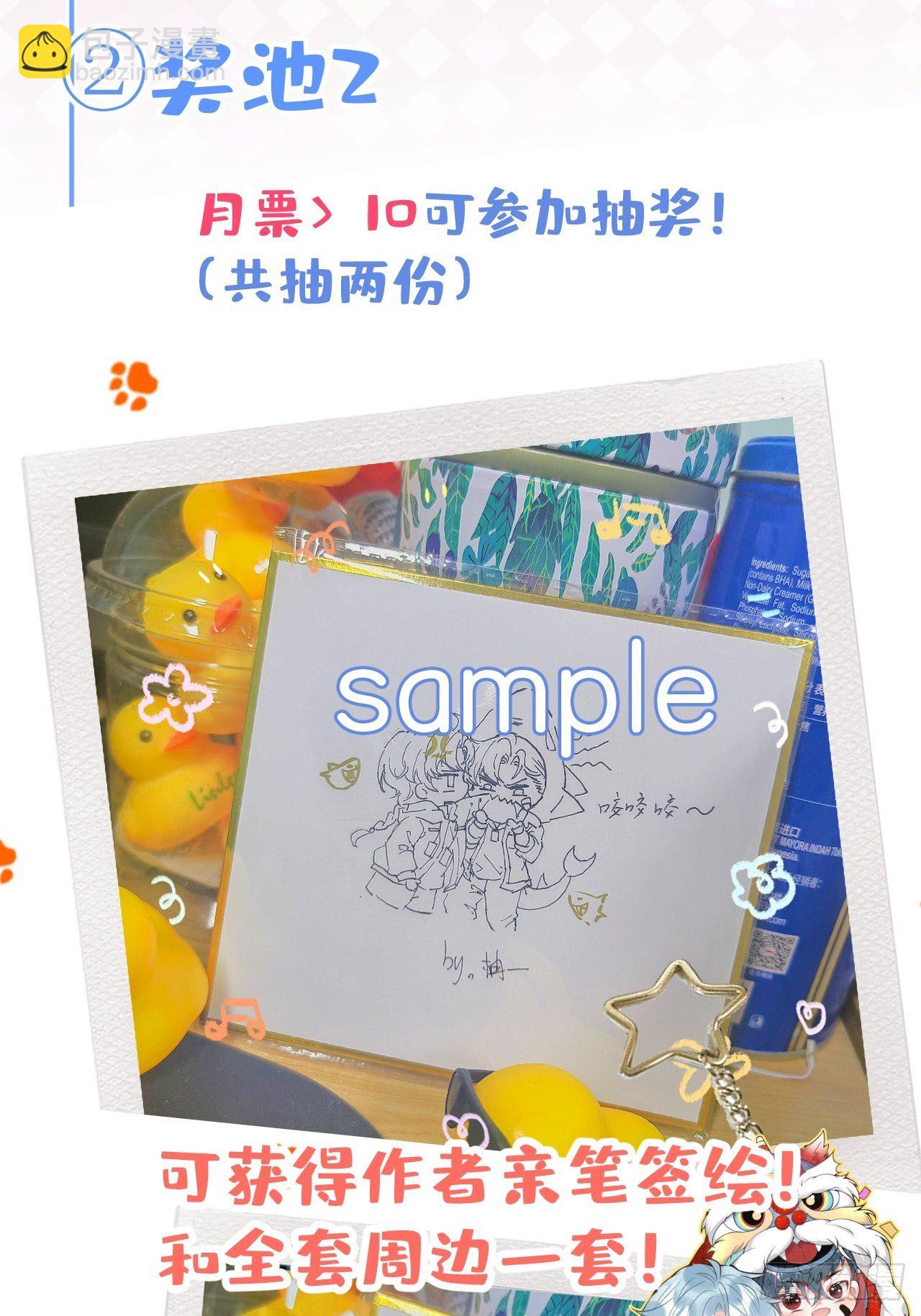 23-神秘小孩-第25话