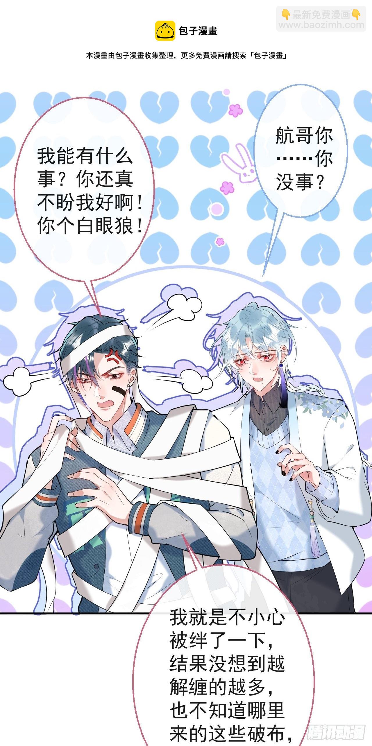 23-神秘小孩-第25话