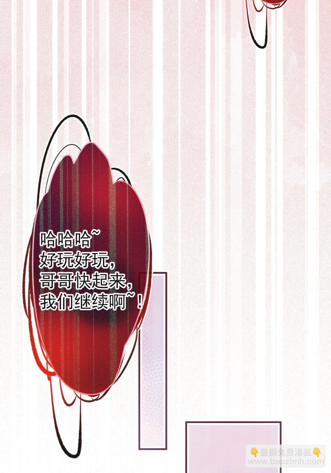 25-拼尽一切只为护你！(1/2)-第27话