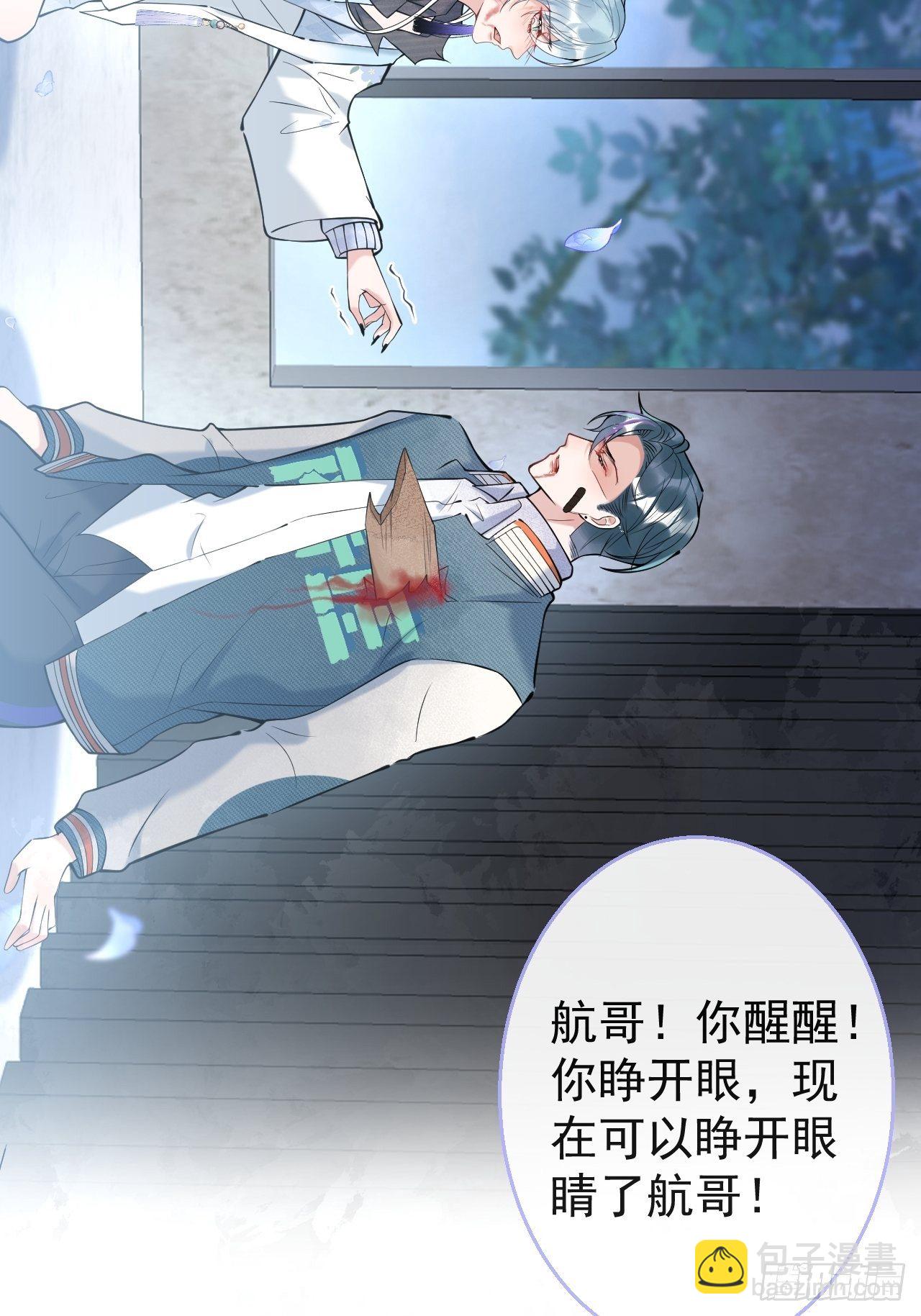 25-拼尽一切只为护你！(1/2)-第27话