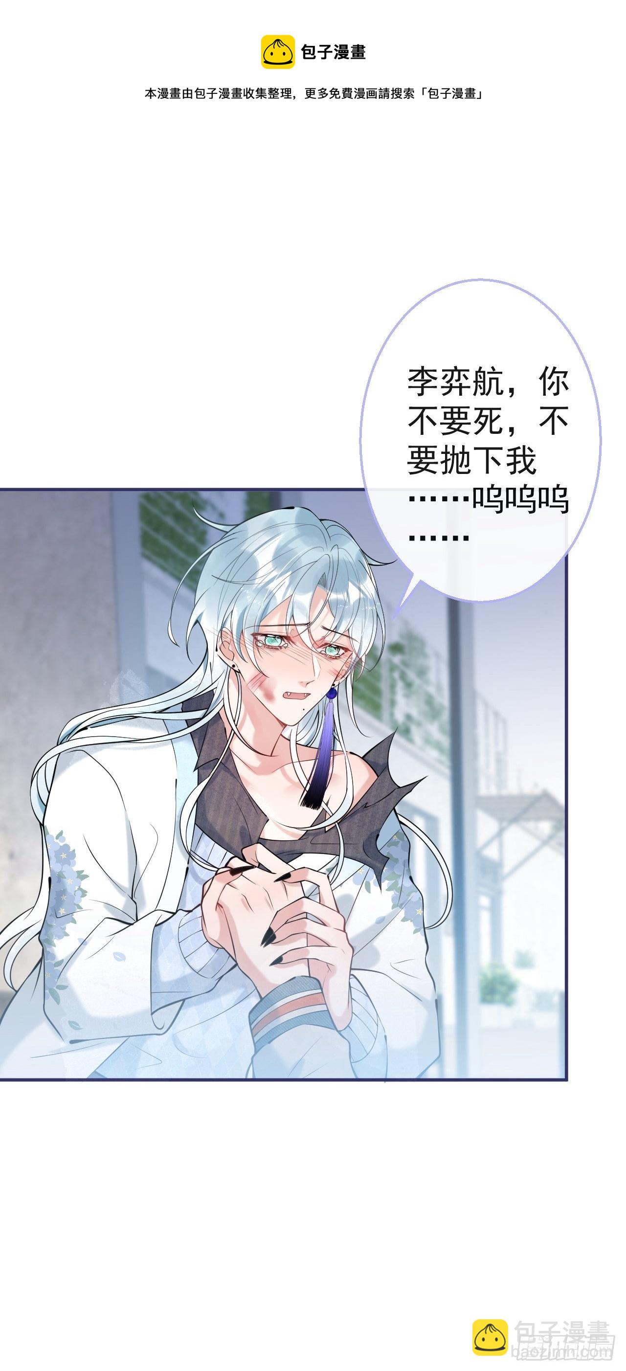 25-拼尽一切只为护你！(1/2)-第27话