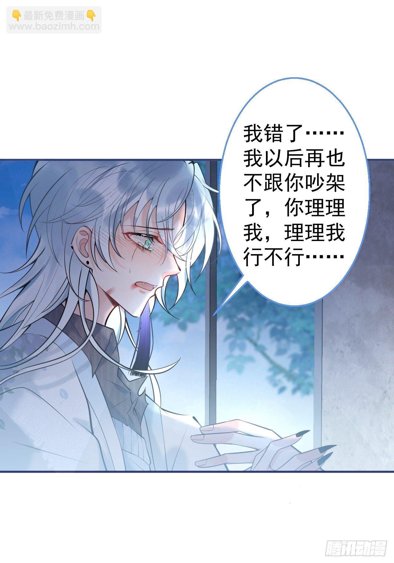 25-拼尽一切只为护你！(1/2)-第27话