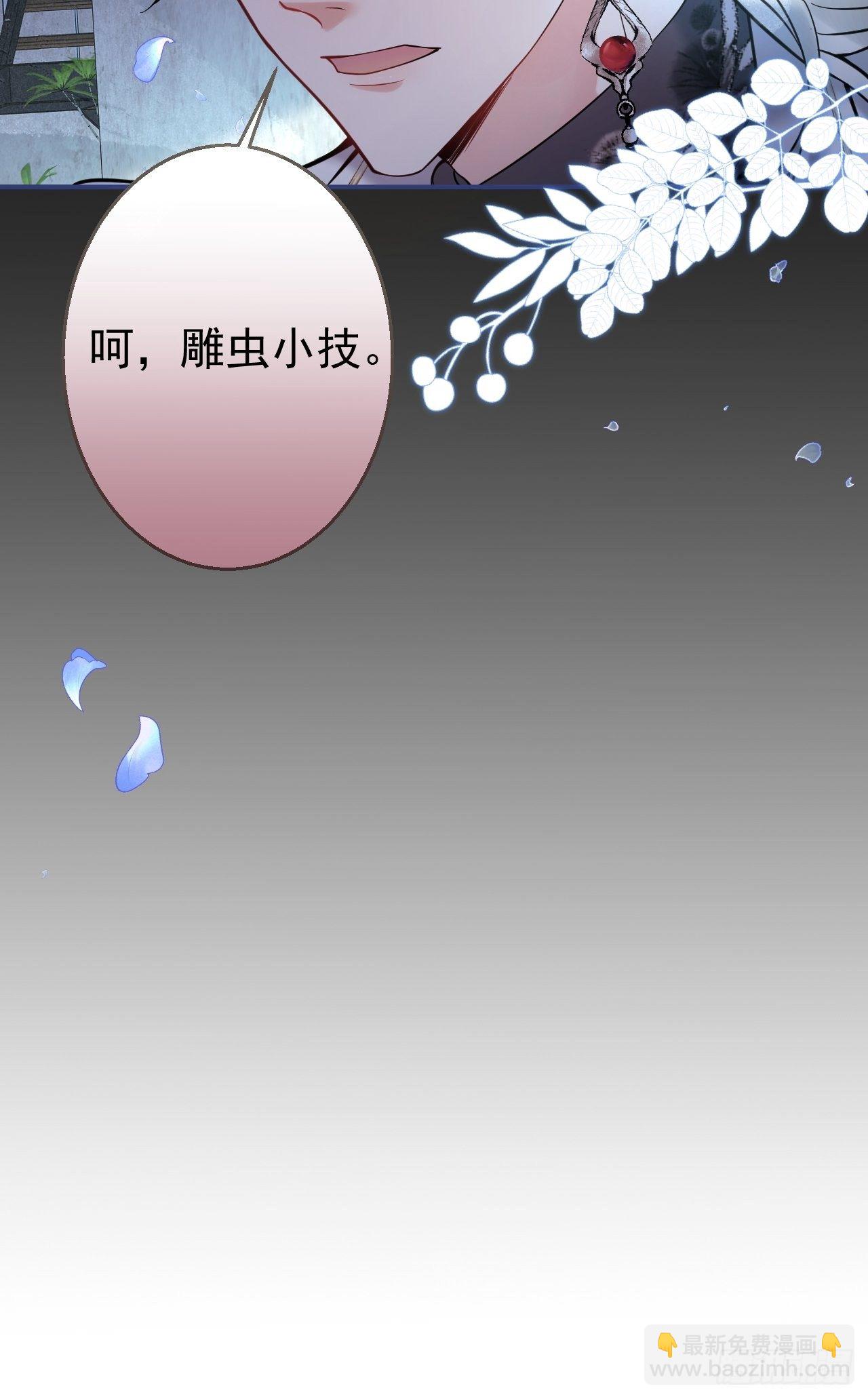 25-拼尽一切只为护你！(1/2)-第27话