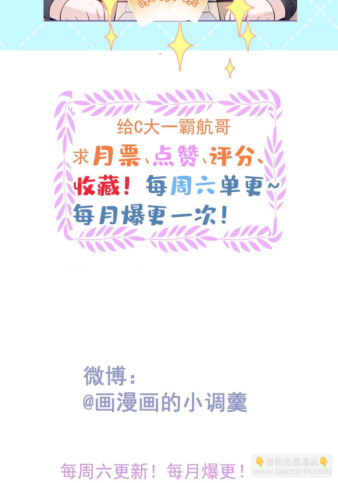 25-拼尽一切只为护你！(1/2)-第27话