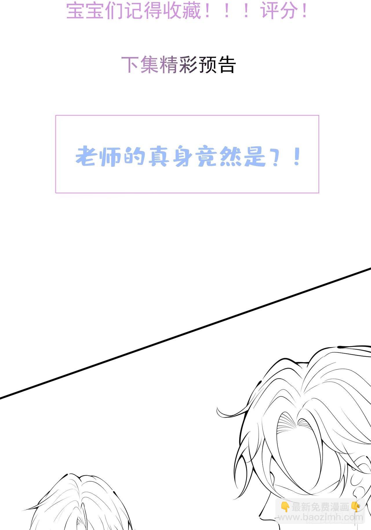 25-拼尽一切只为护你！(1/2)-第27话