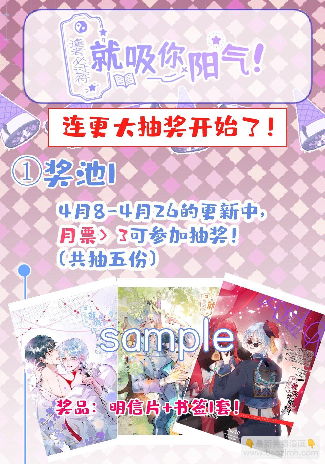 25-拼尽一切只为护你！(1/2)-第27话