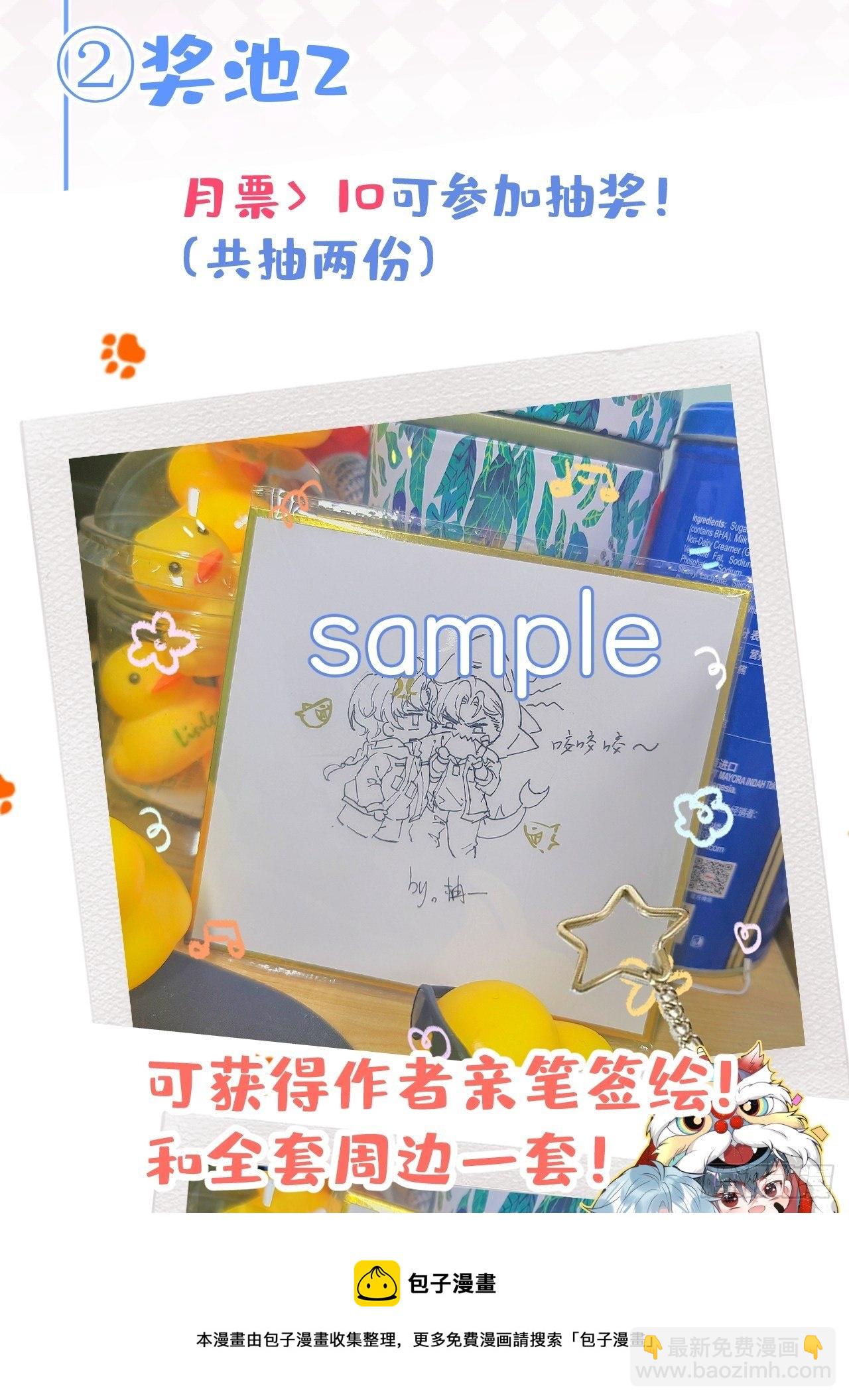 25-拼尽一切只为护你！(1/2)-第27话