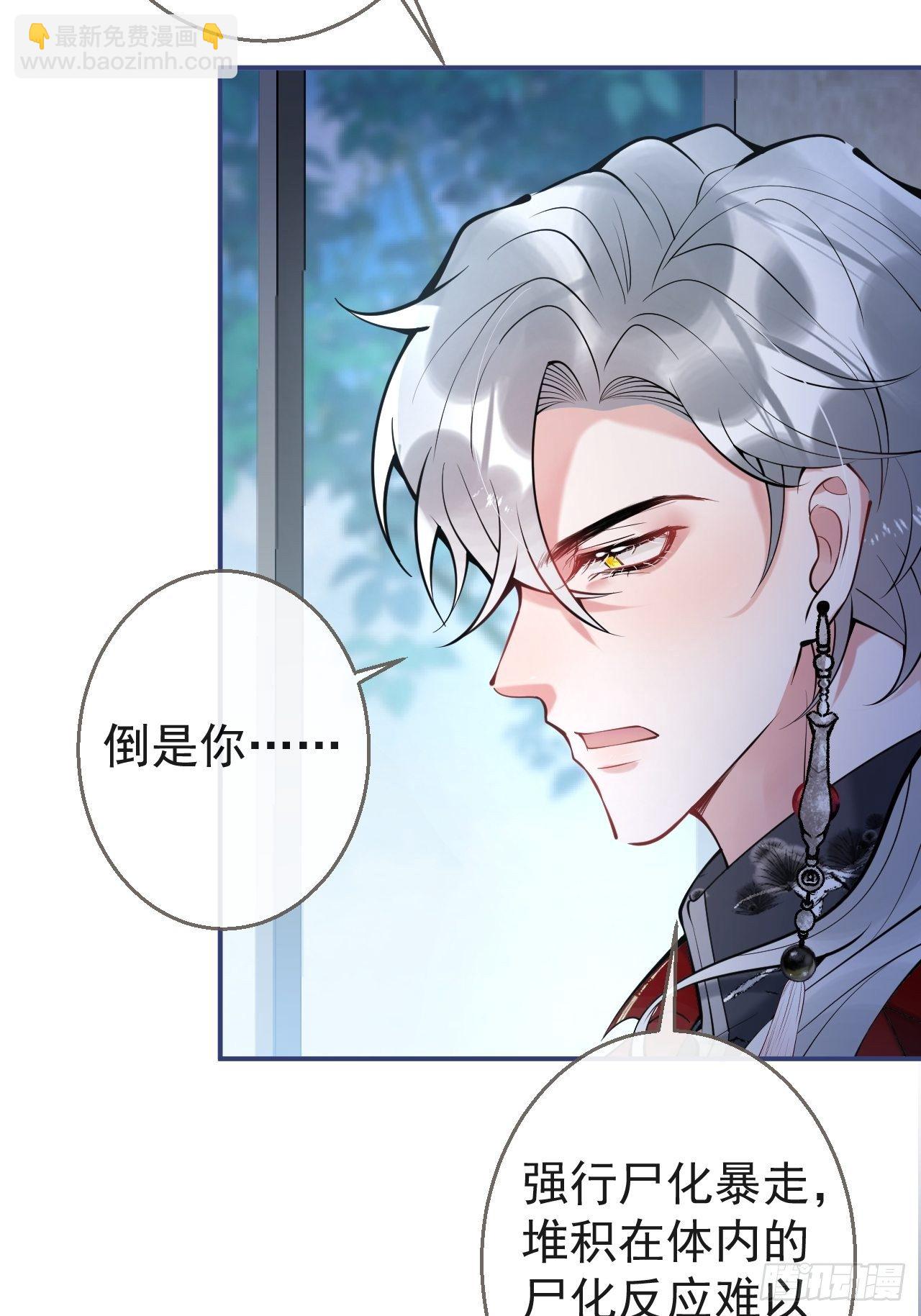 27-小草的危险情况(1/2)-第29话