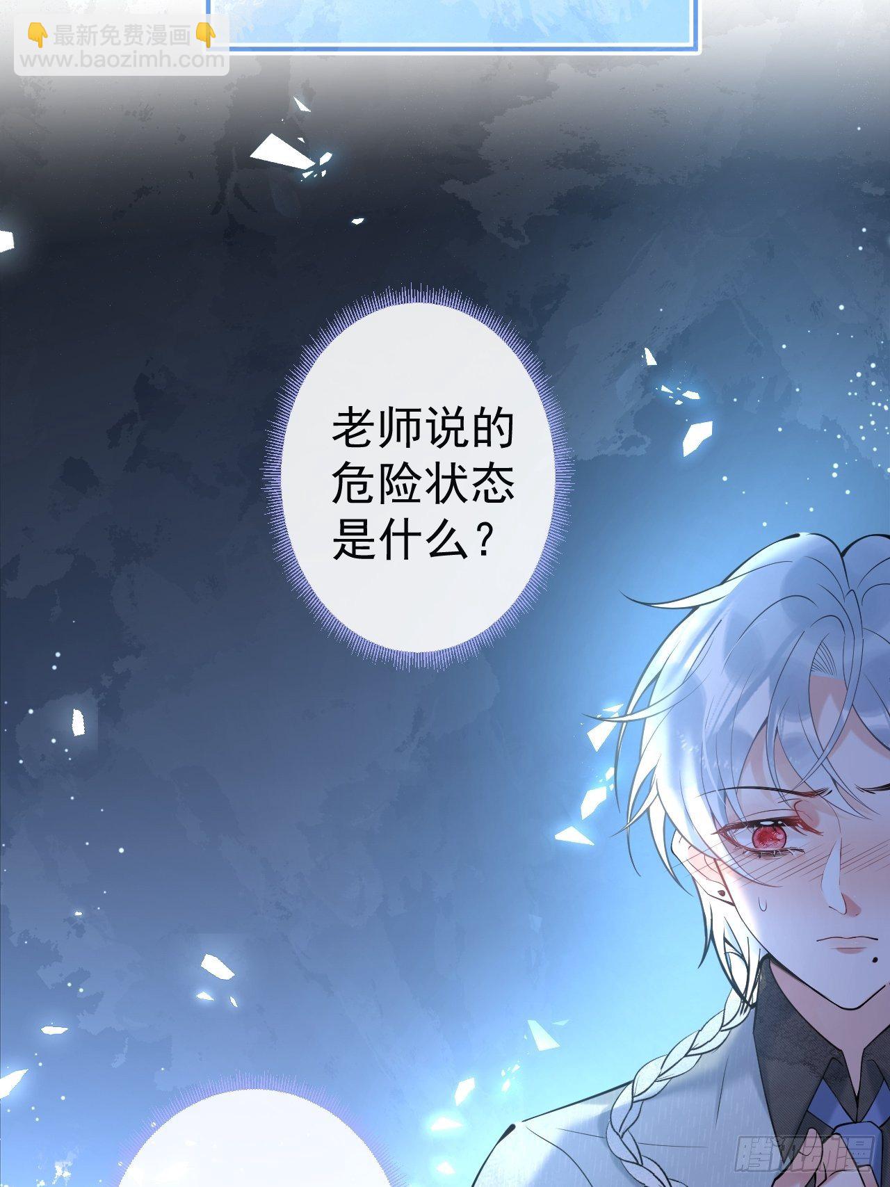 27-小草的危险情况(1/2)-第29话