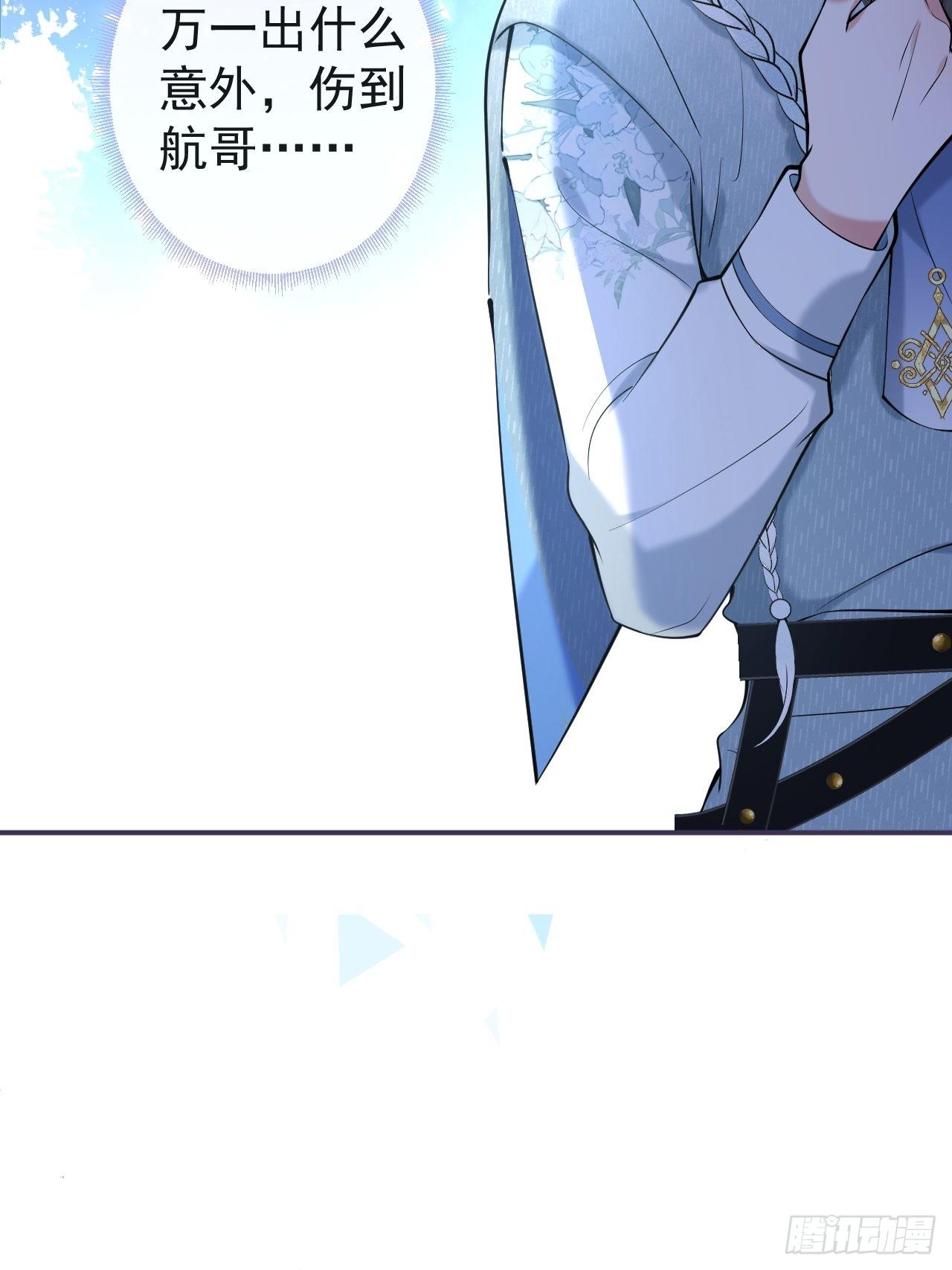 27-小草的危险情况(1/2)-第29话