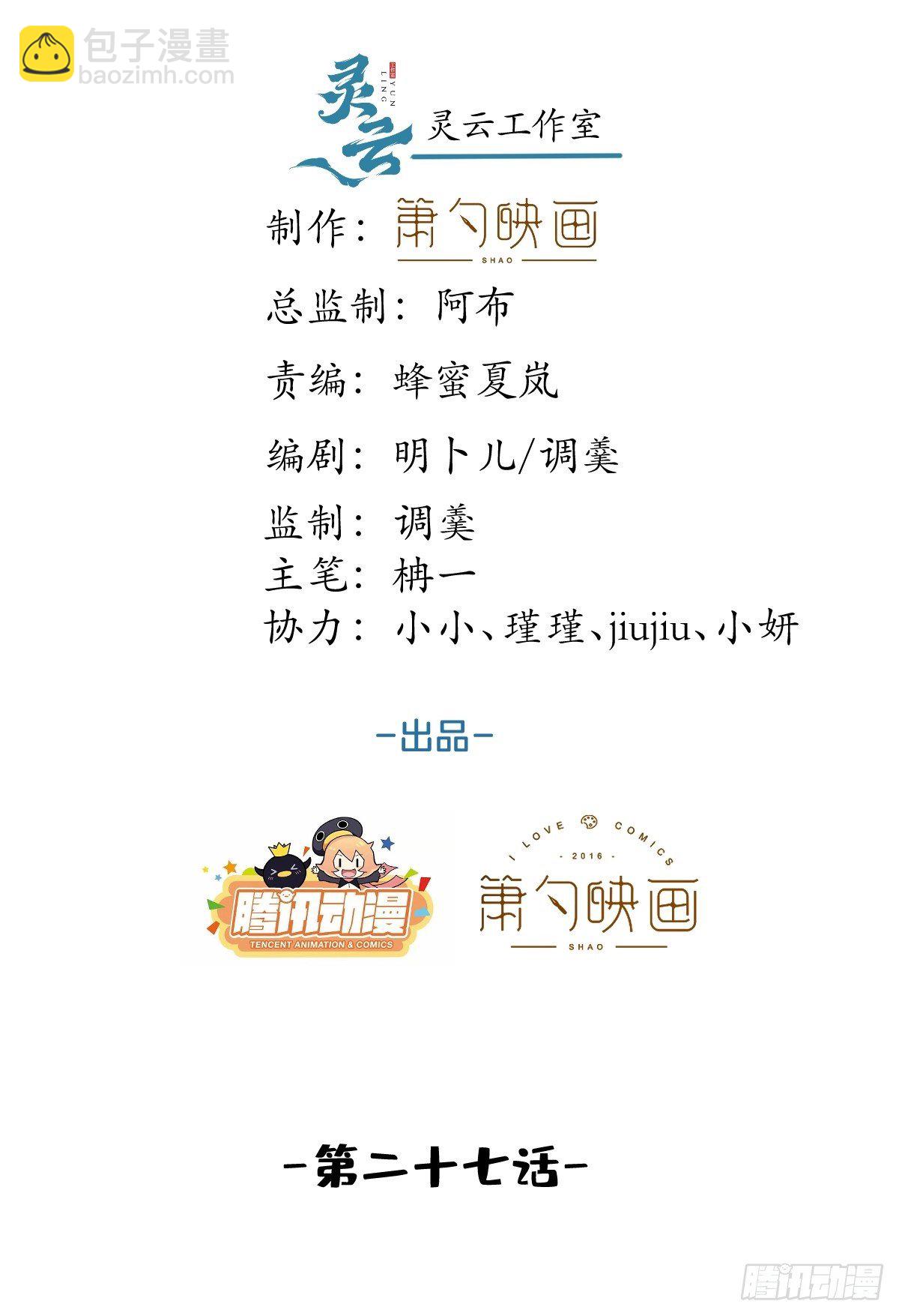 27-小草的危险情况(1/2)-第29话