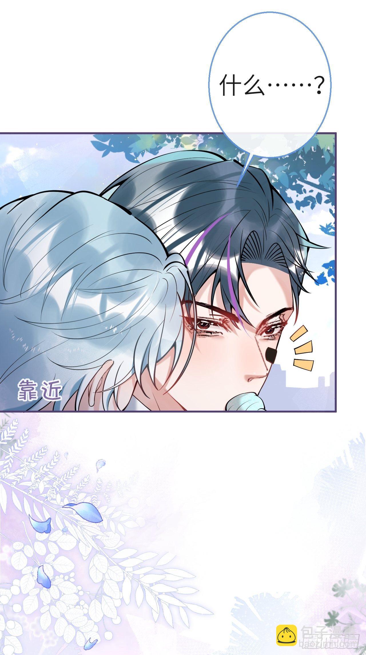 27-小草的危险情况(1/2)-第29话