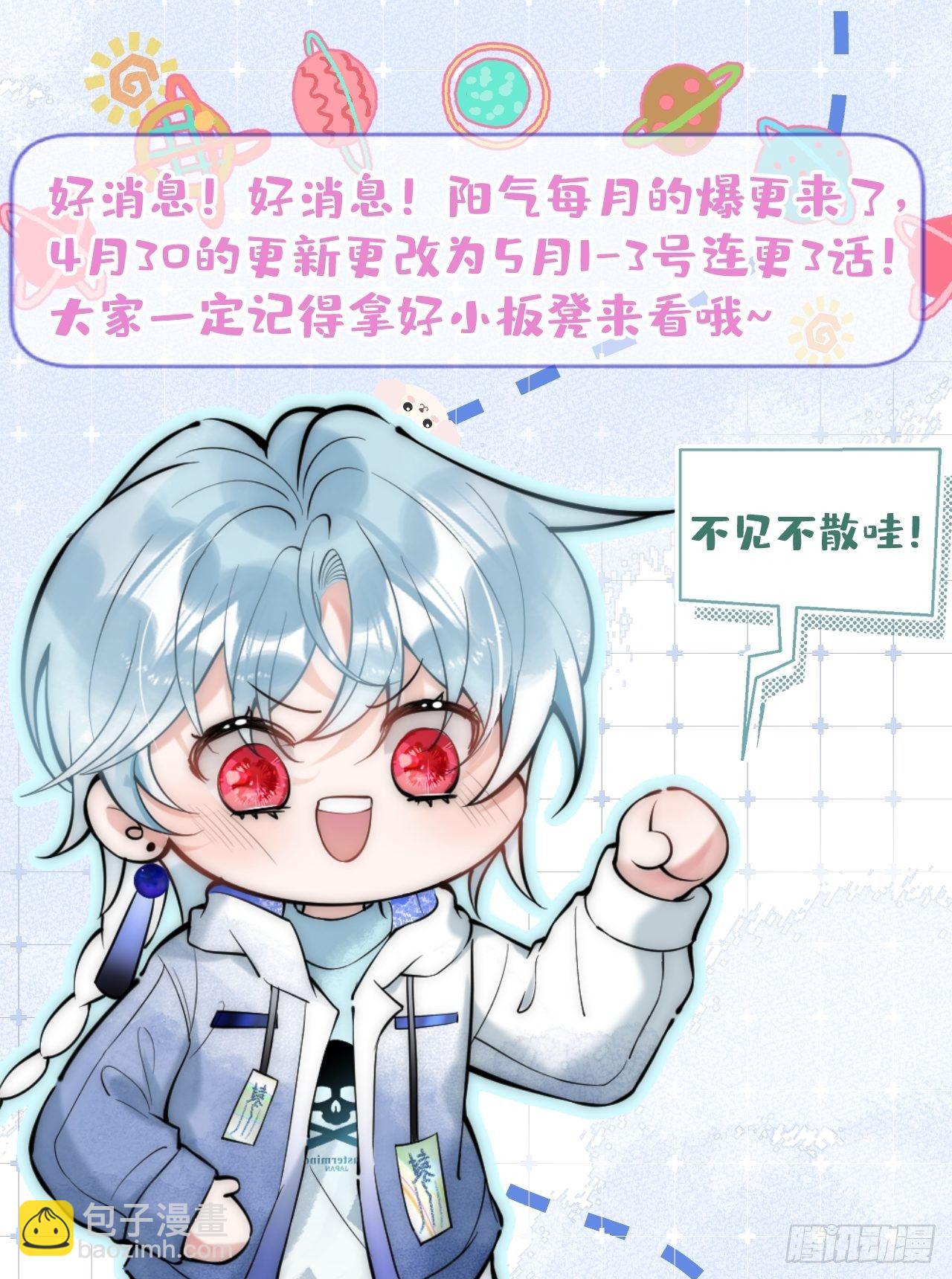 27-小草的危险情况(1/2)-第29话