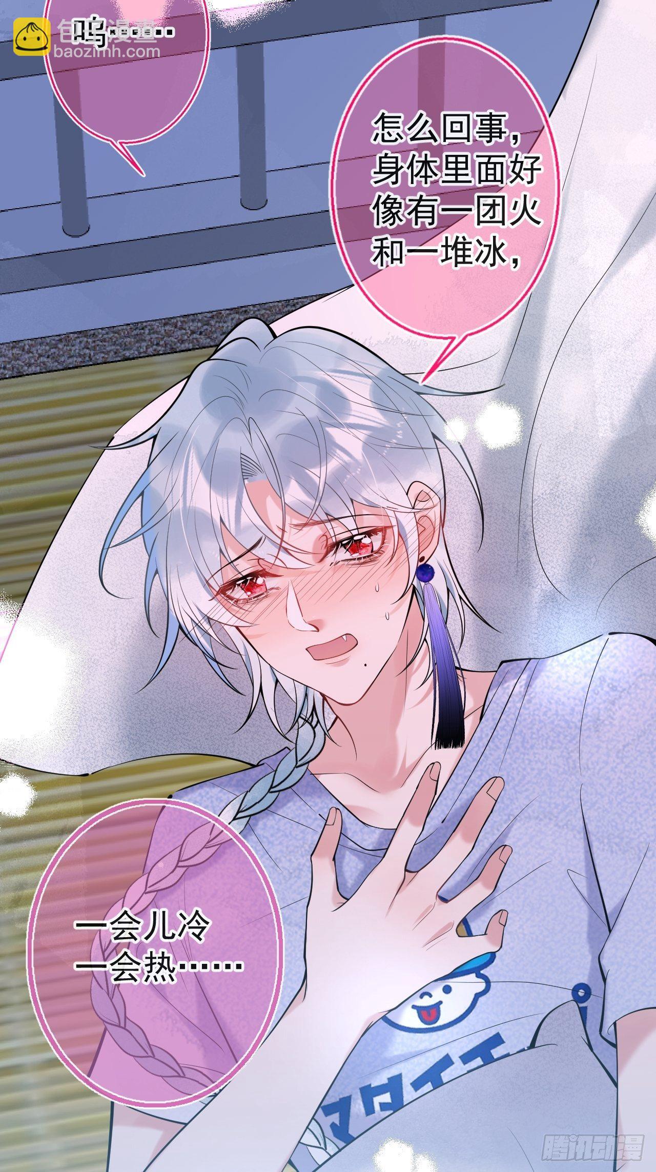 27-小草的危险情况(1/2)-第29话