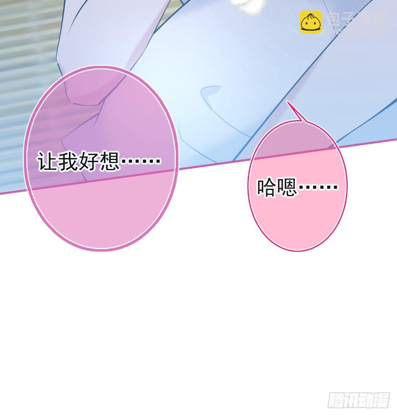 27-小草的危险情况(1/2)-第29话