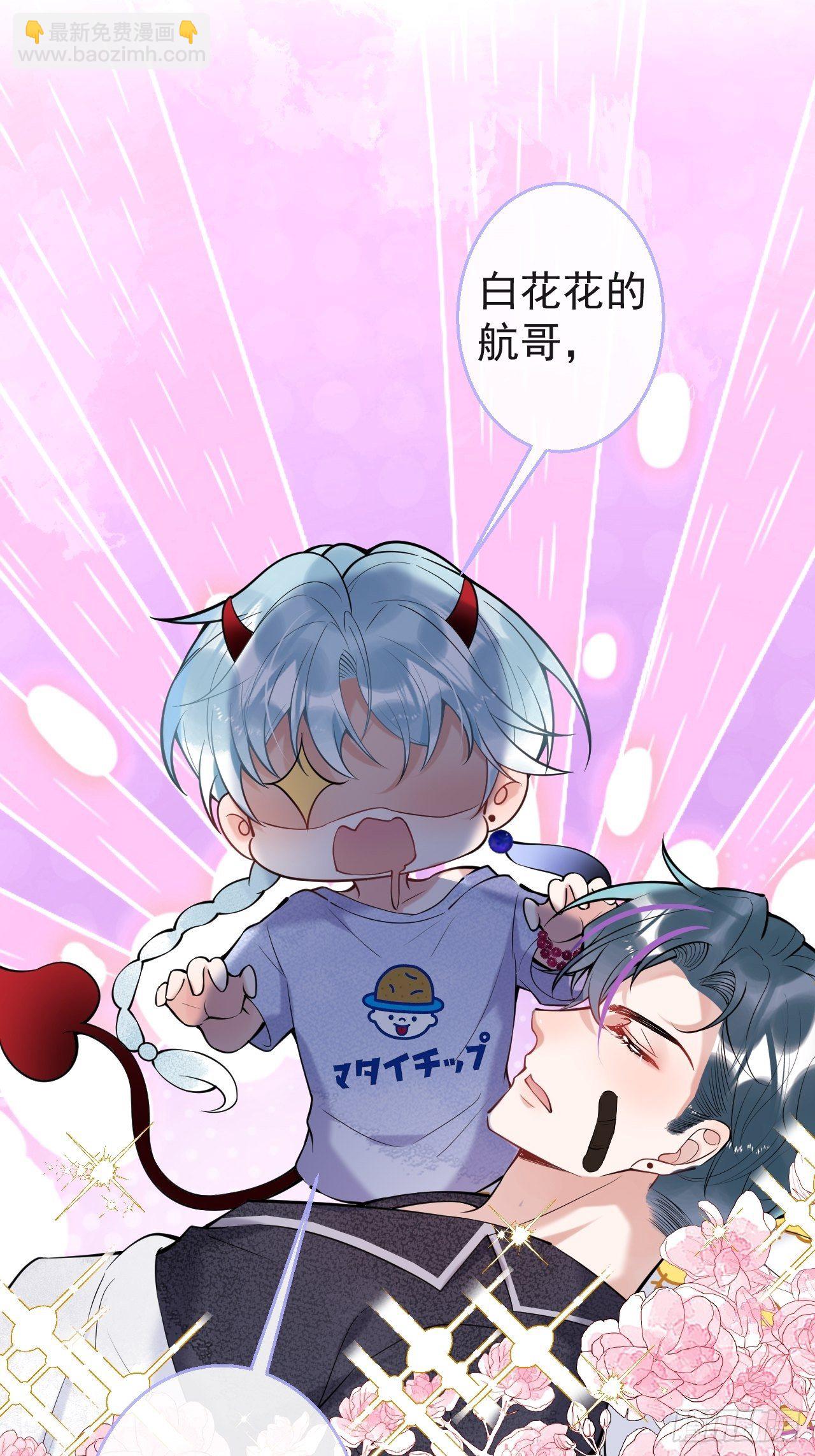 27-小草的危险情况(1/2)-第29话