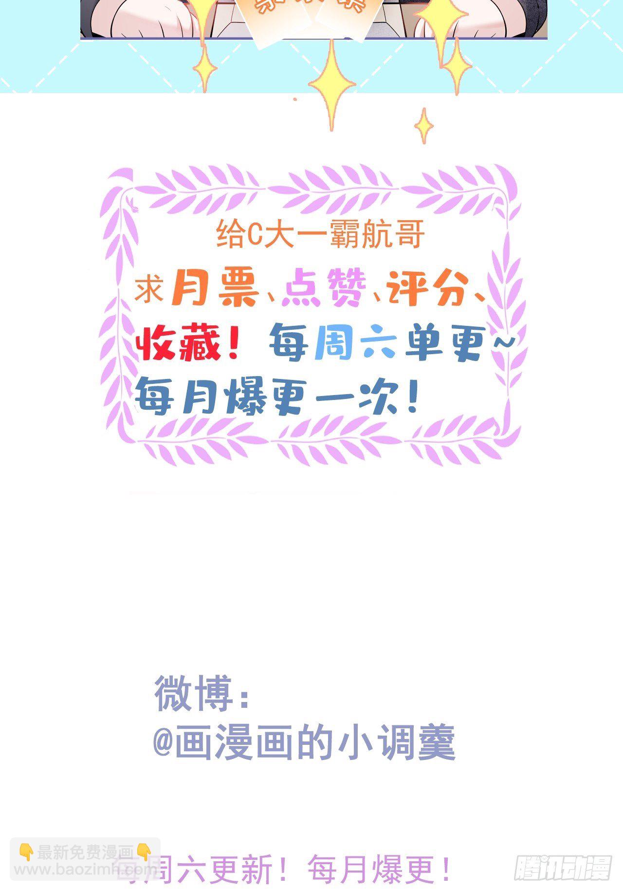 27-小草的危险情况(1/2)-第29话