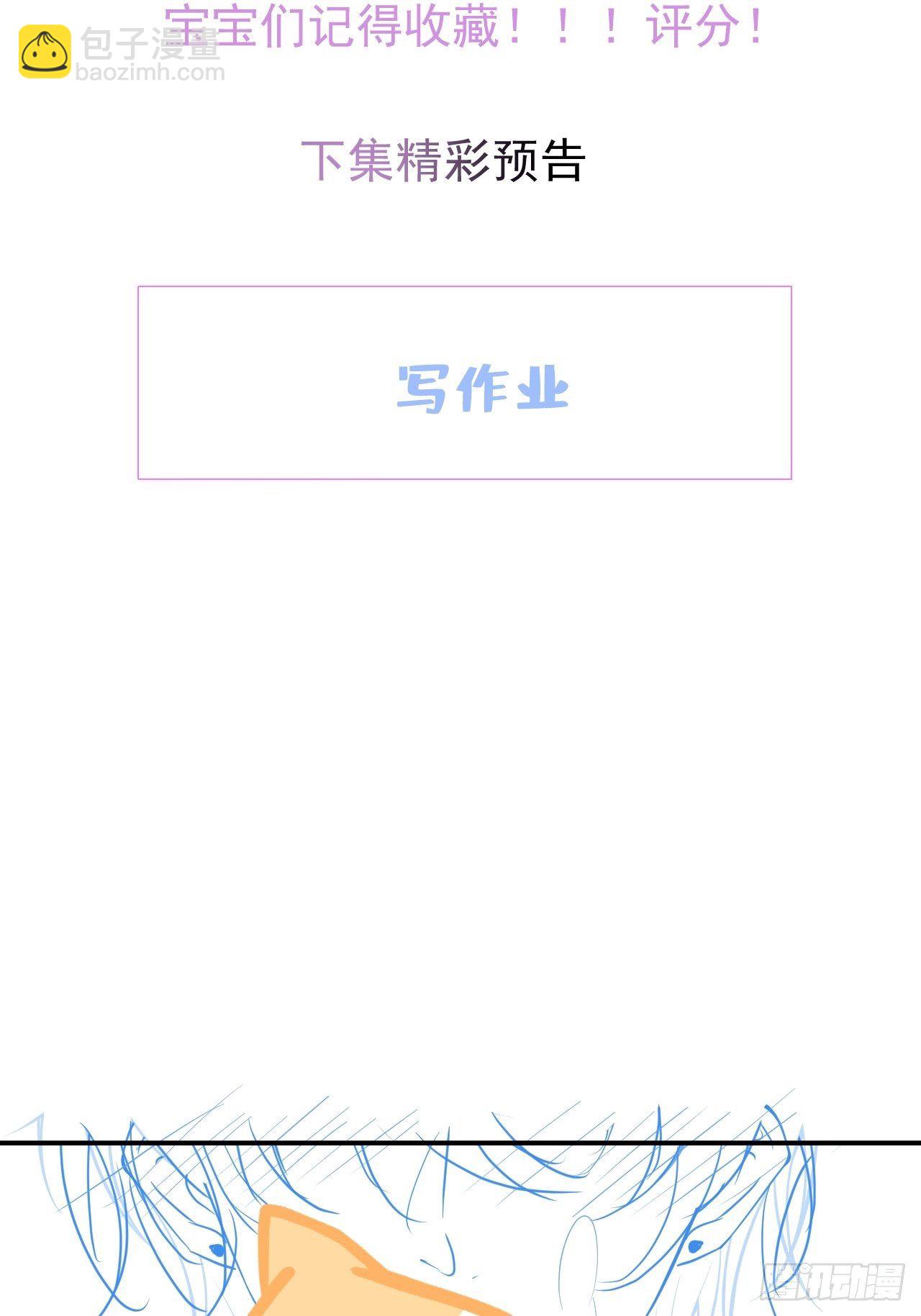 27-小草的危险情况(1/2)-第29话