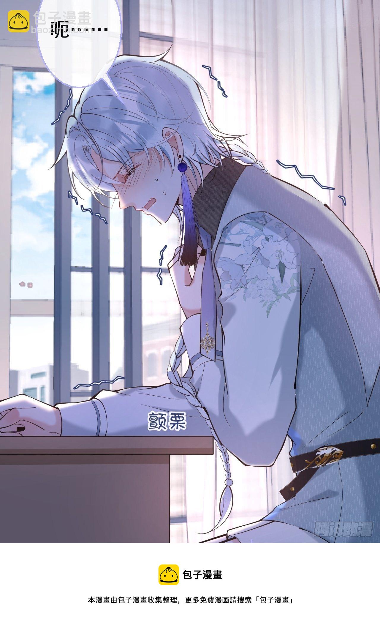 27-小草的危险情况(1/2)-第29话