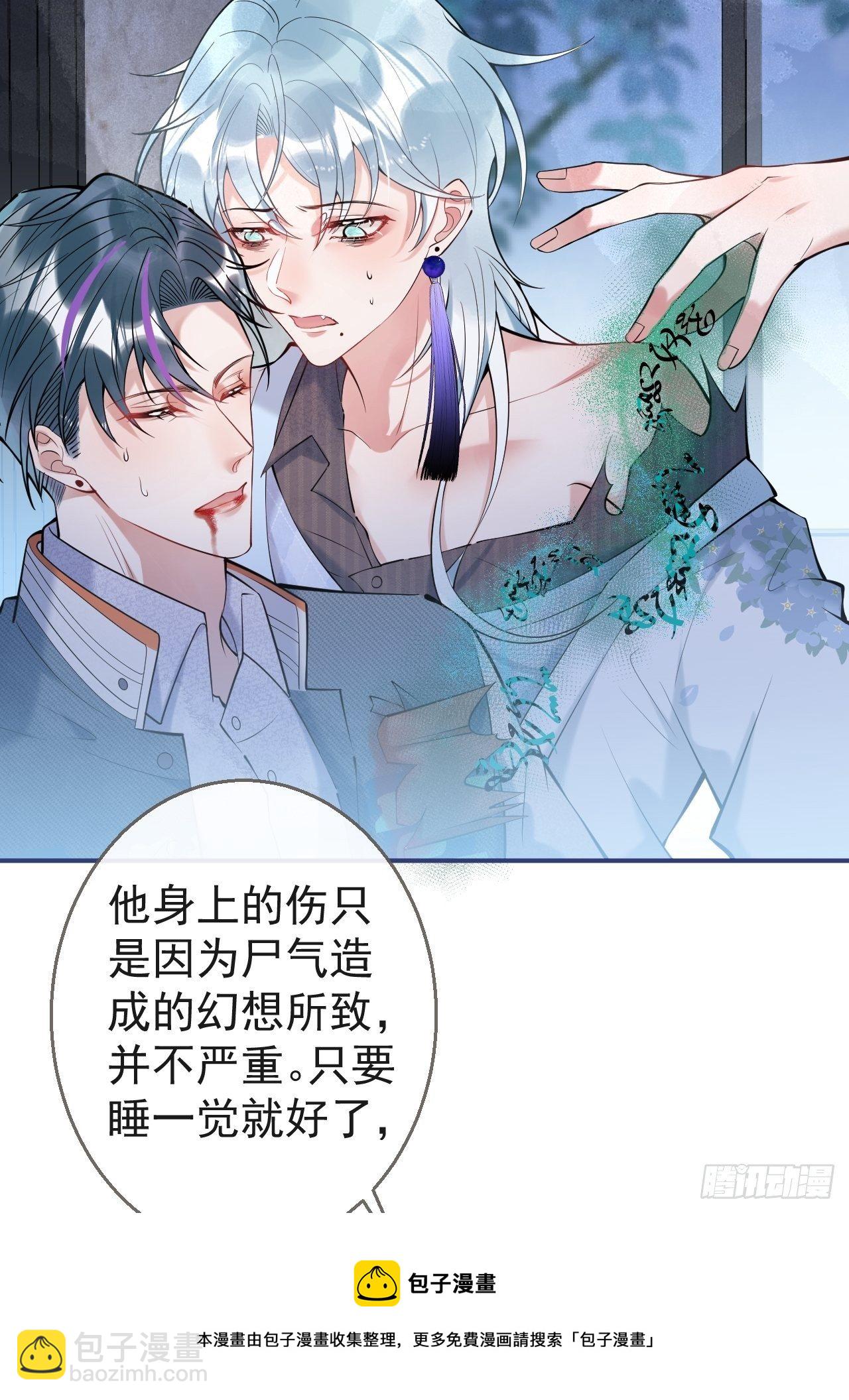 27-小草的危险情况(1/2)-第29话