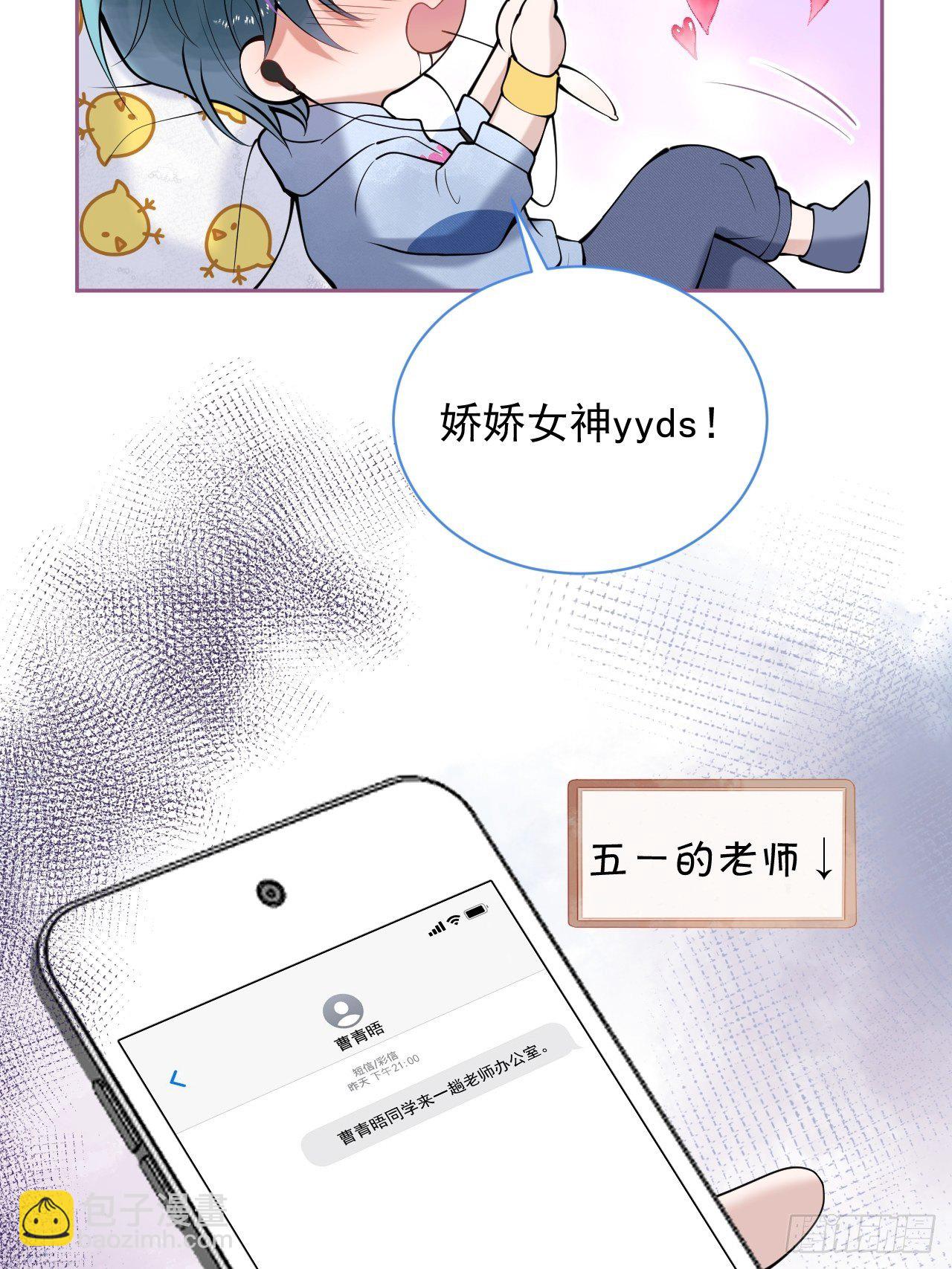 五一番外-第31话