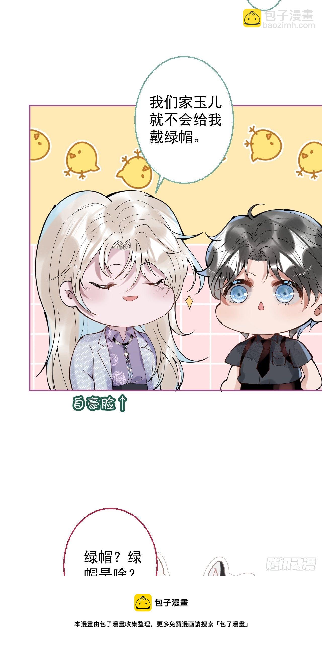 五一番外-第31话