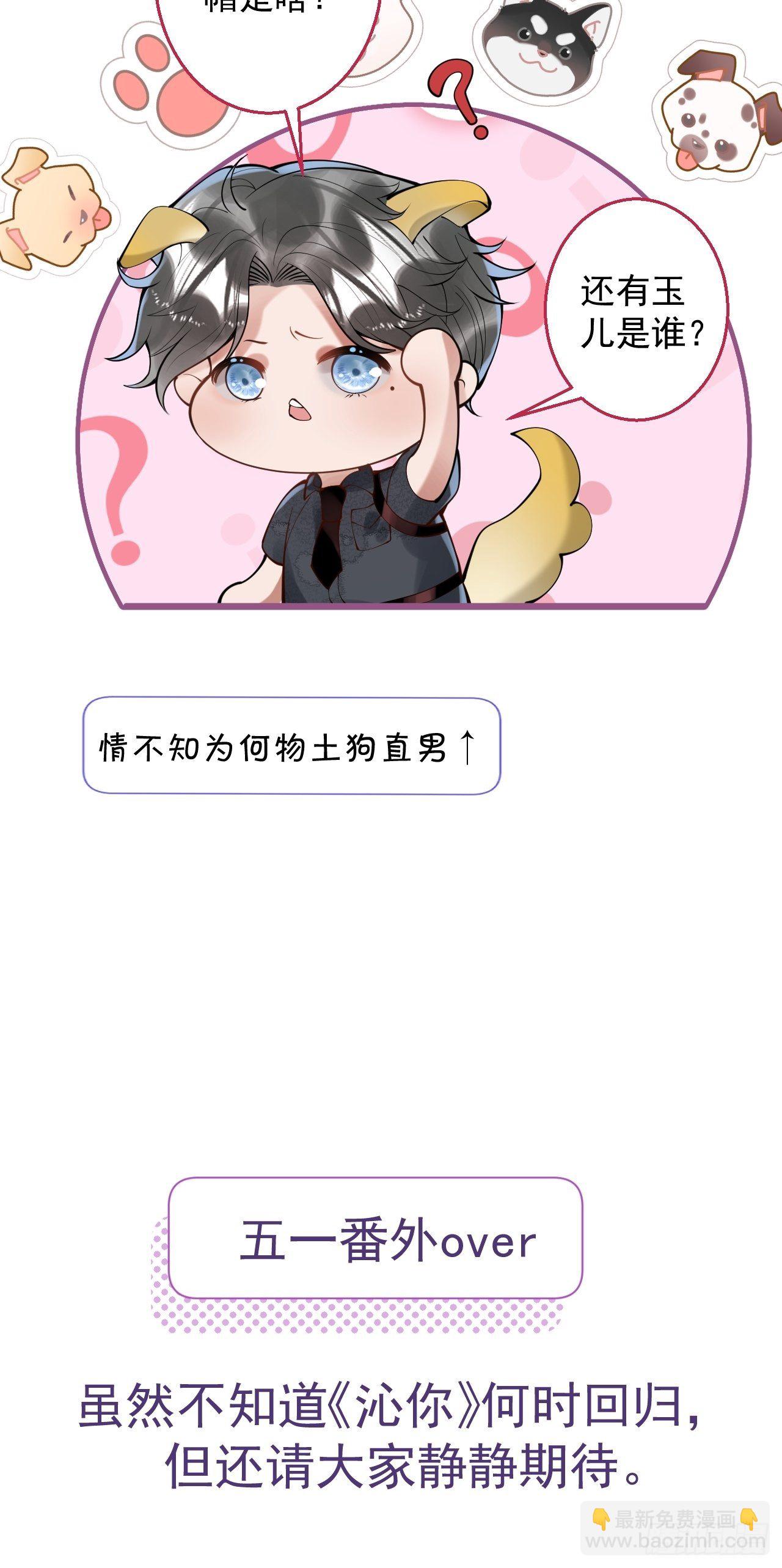 五一番外-第31话