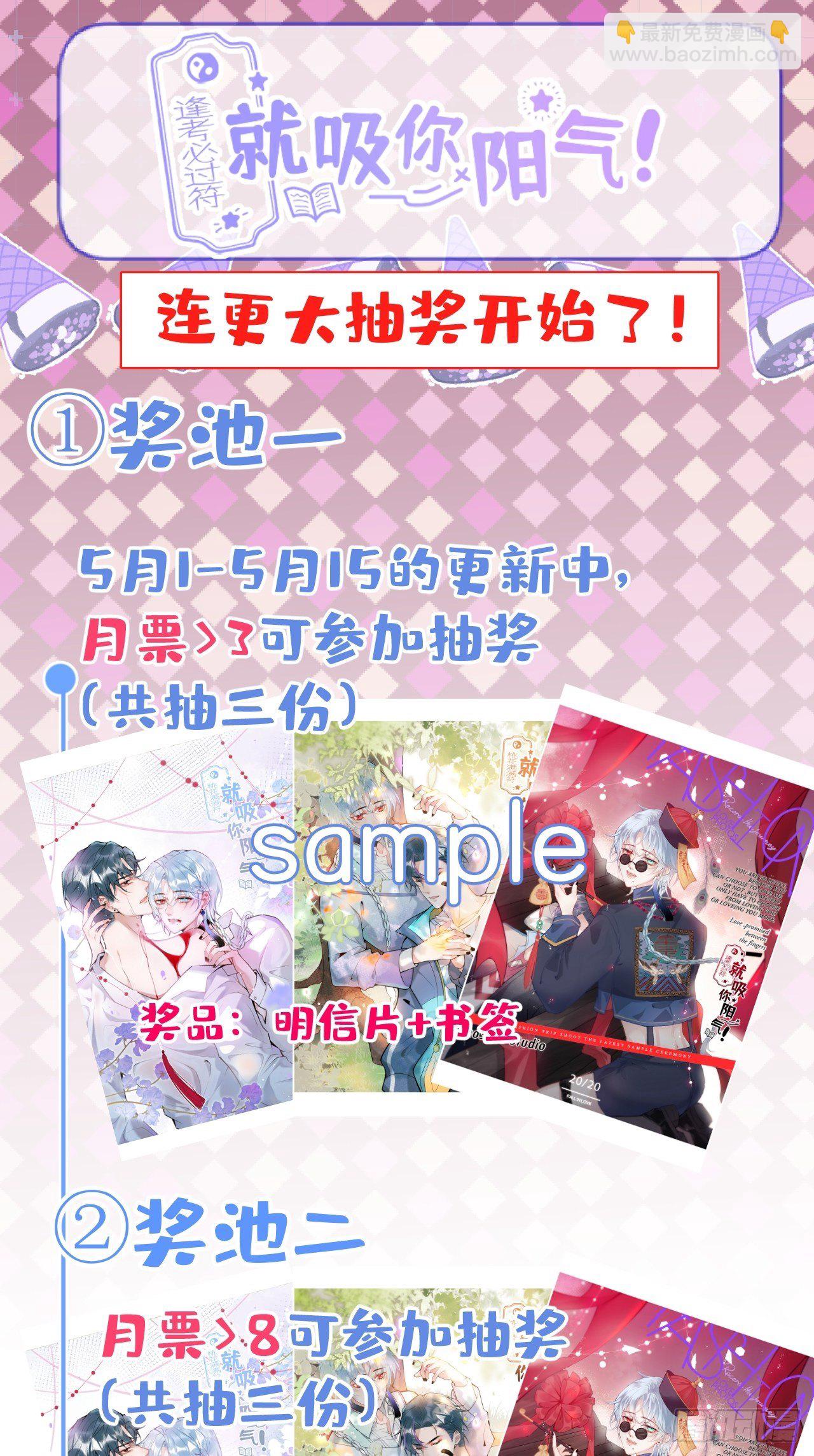 五一番外-第31话