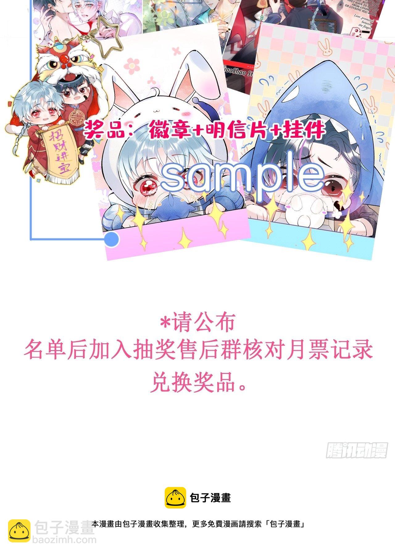 五一番外-第31话