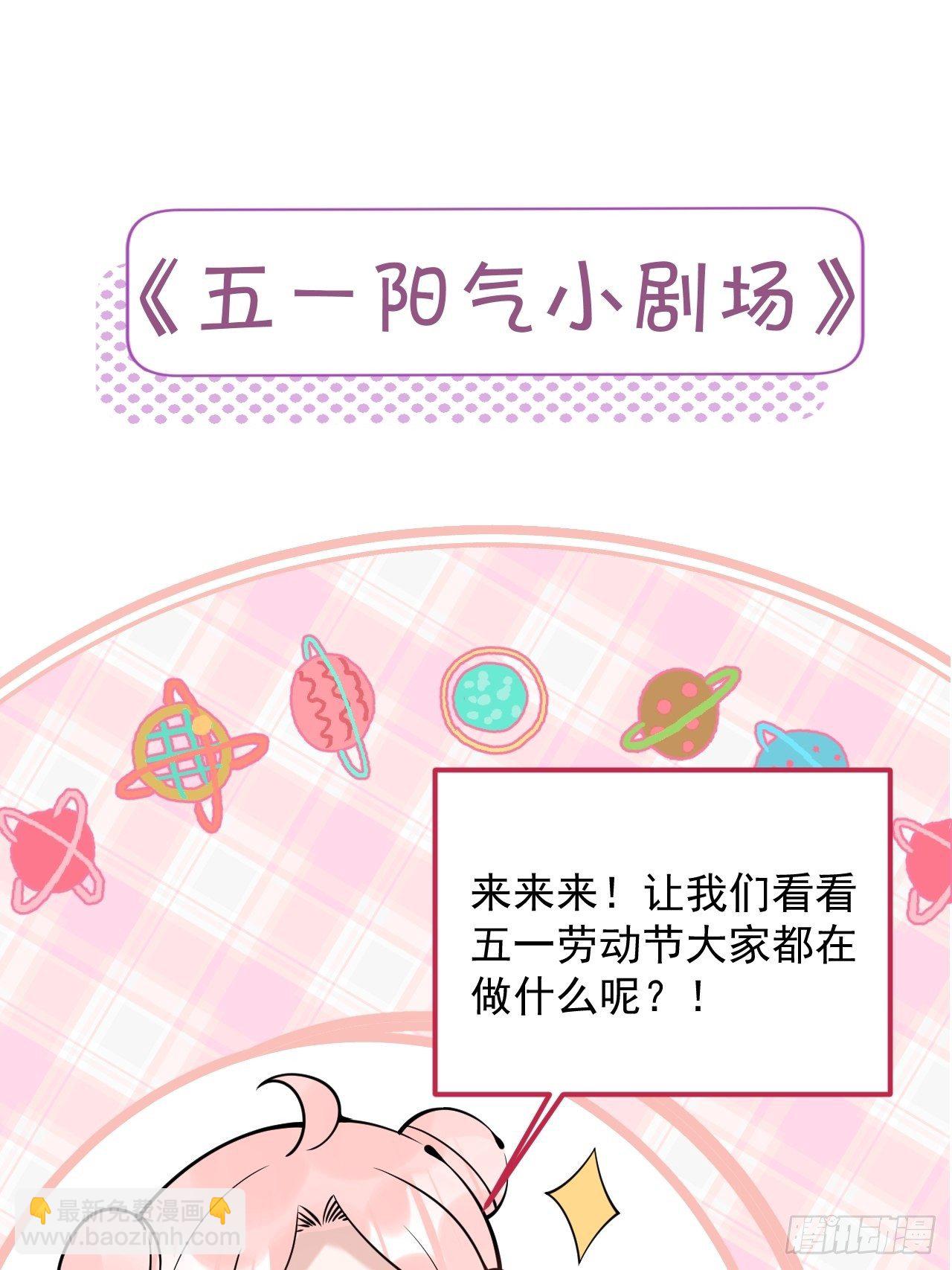 五一番外-第31话