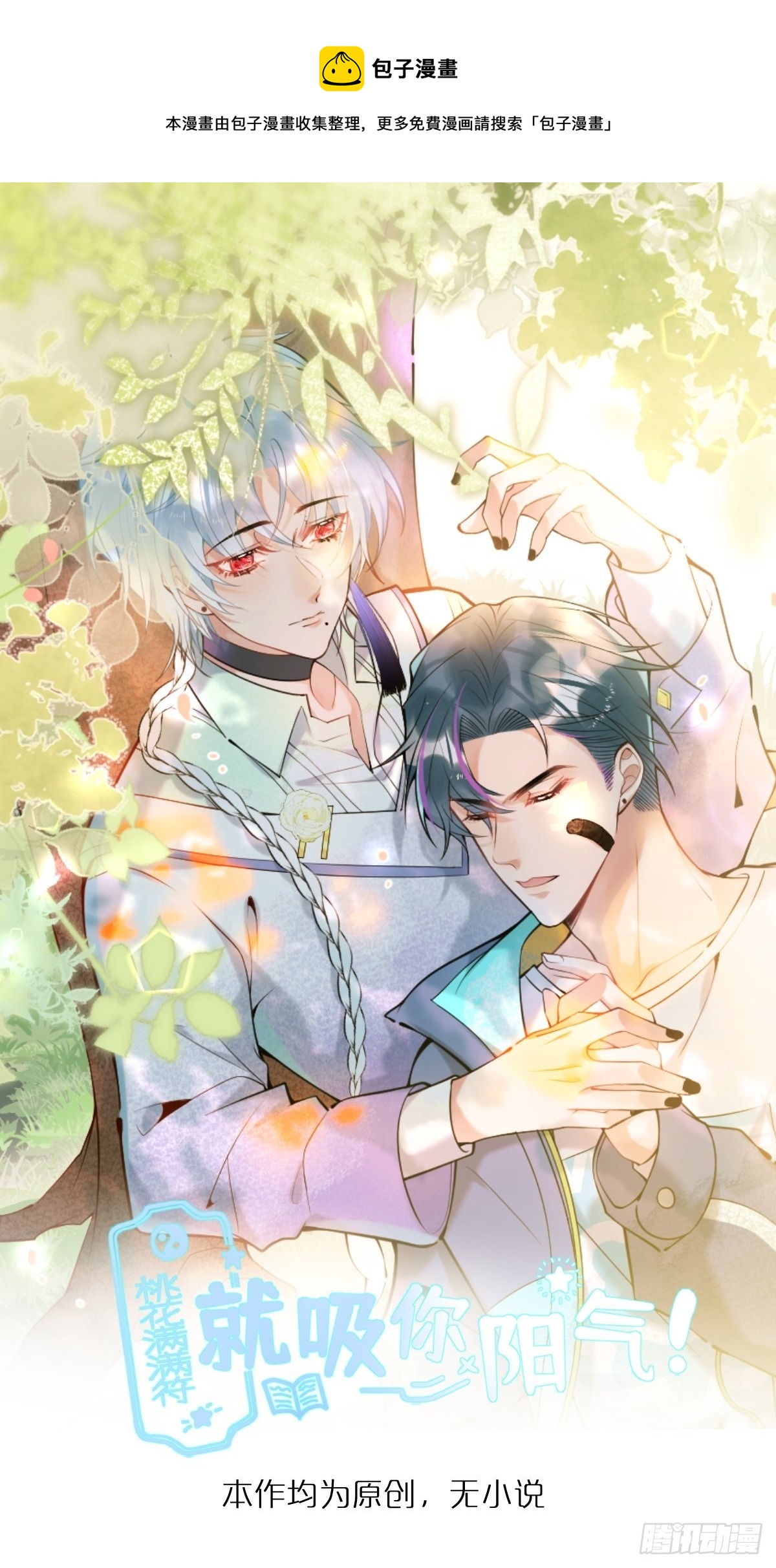 30-航哥永远不会让我失望(1/2)-第33话