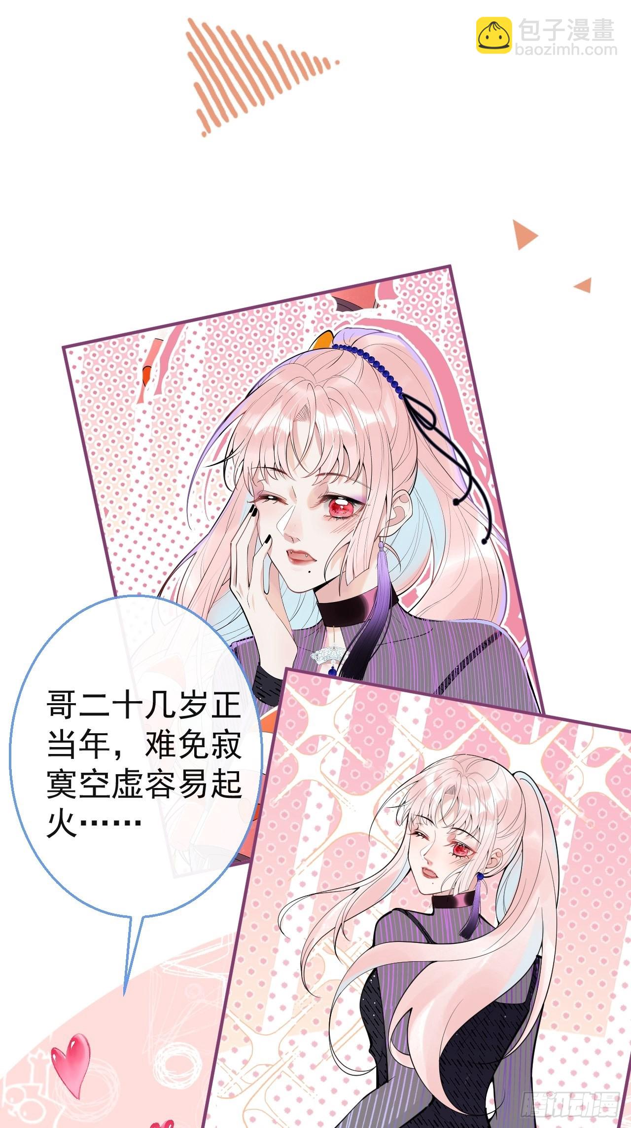 30-航哥永远不会让我失望(1/2)-第33话