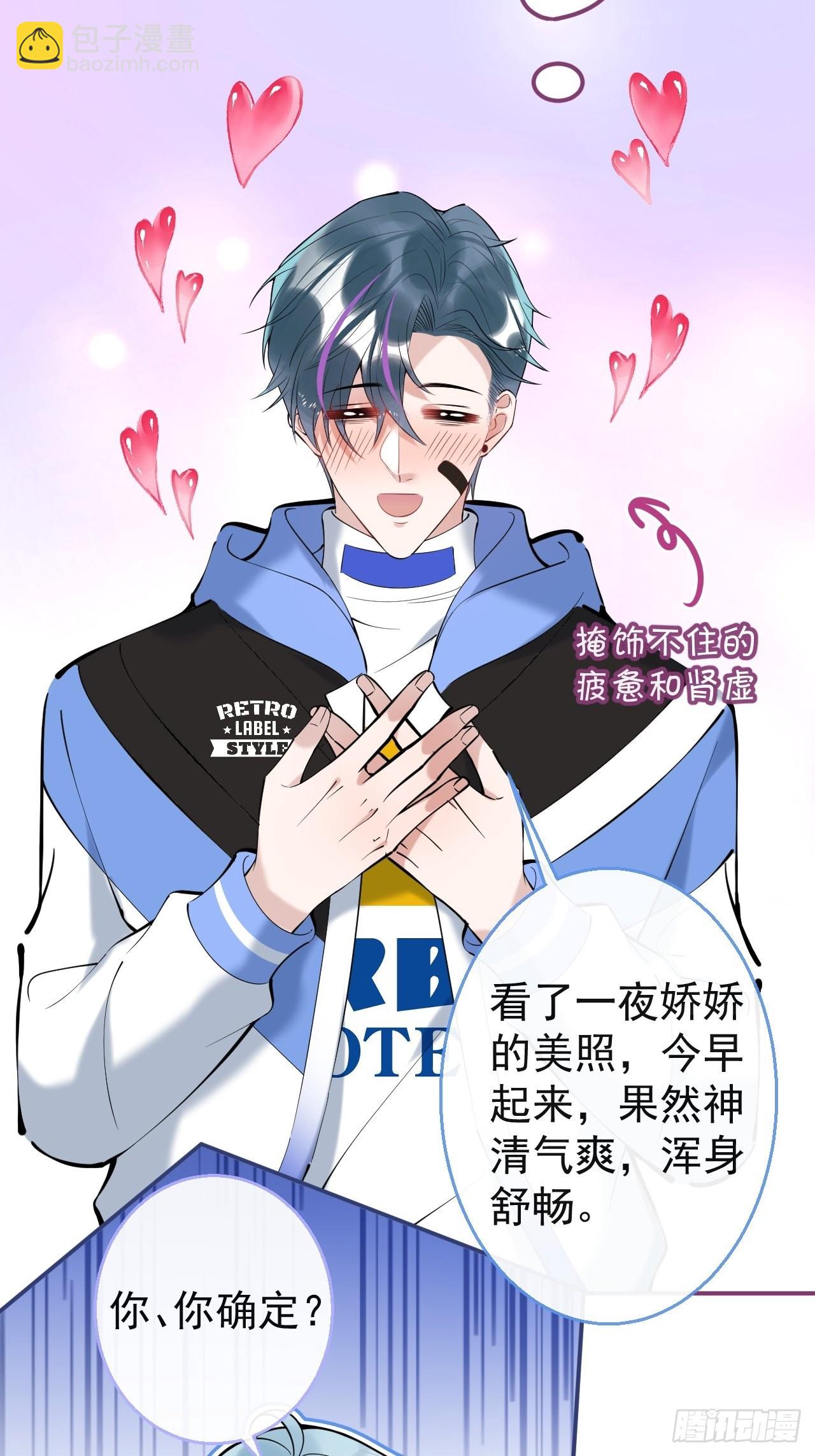 30-航哥永远不会让我失望(1/2)-第33话