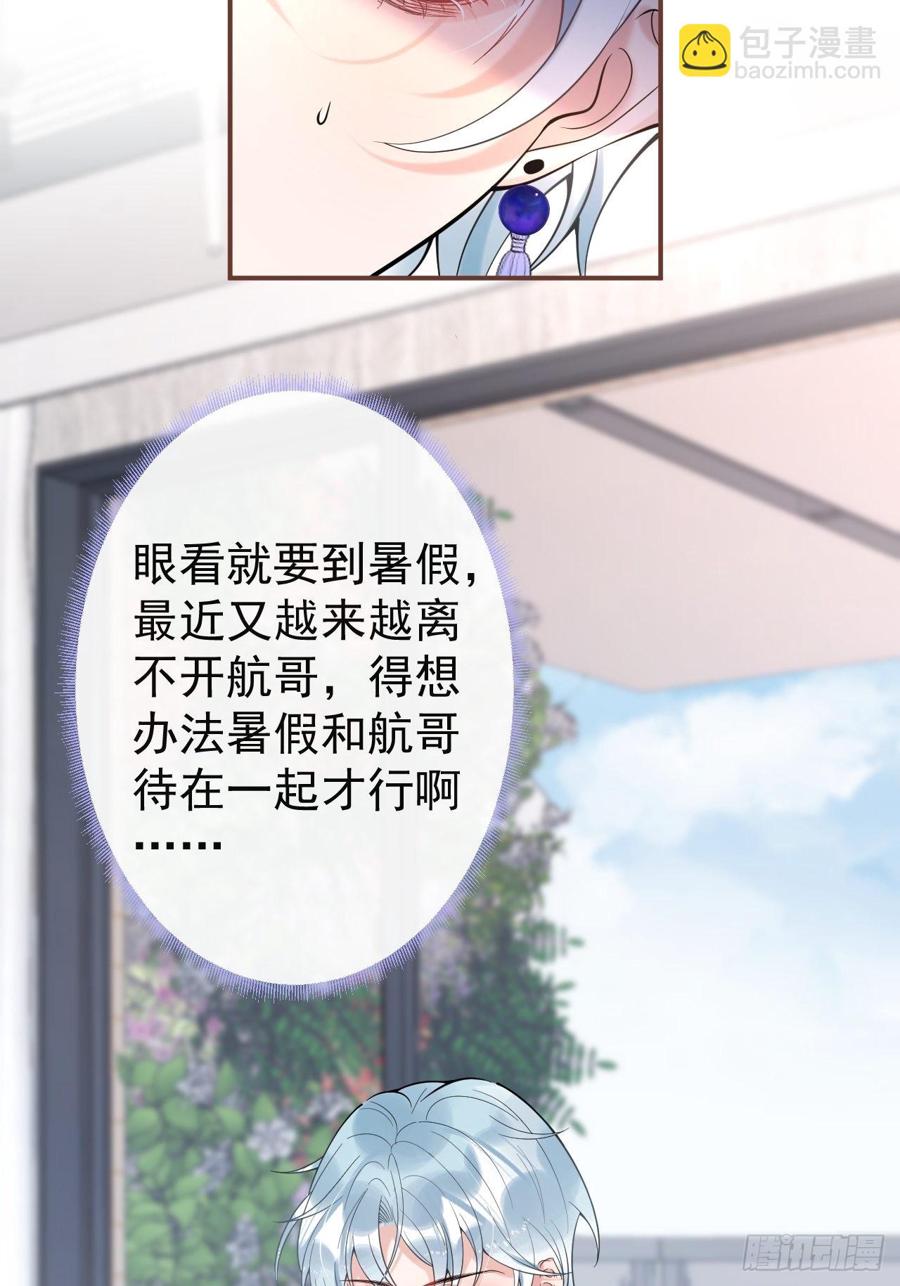 30-航哥永远不会让我失望(1/2)-第33话