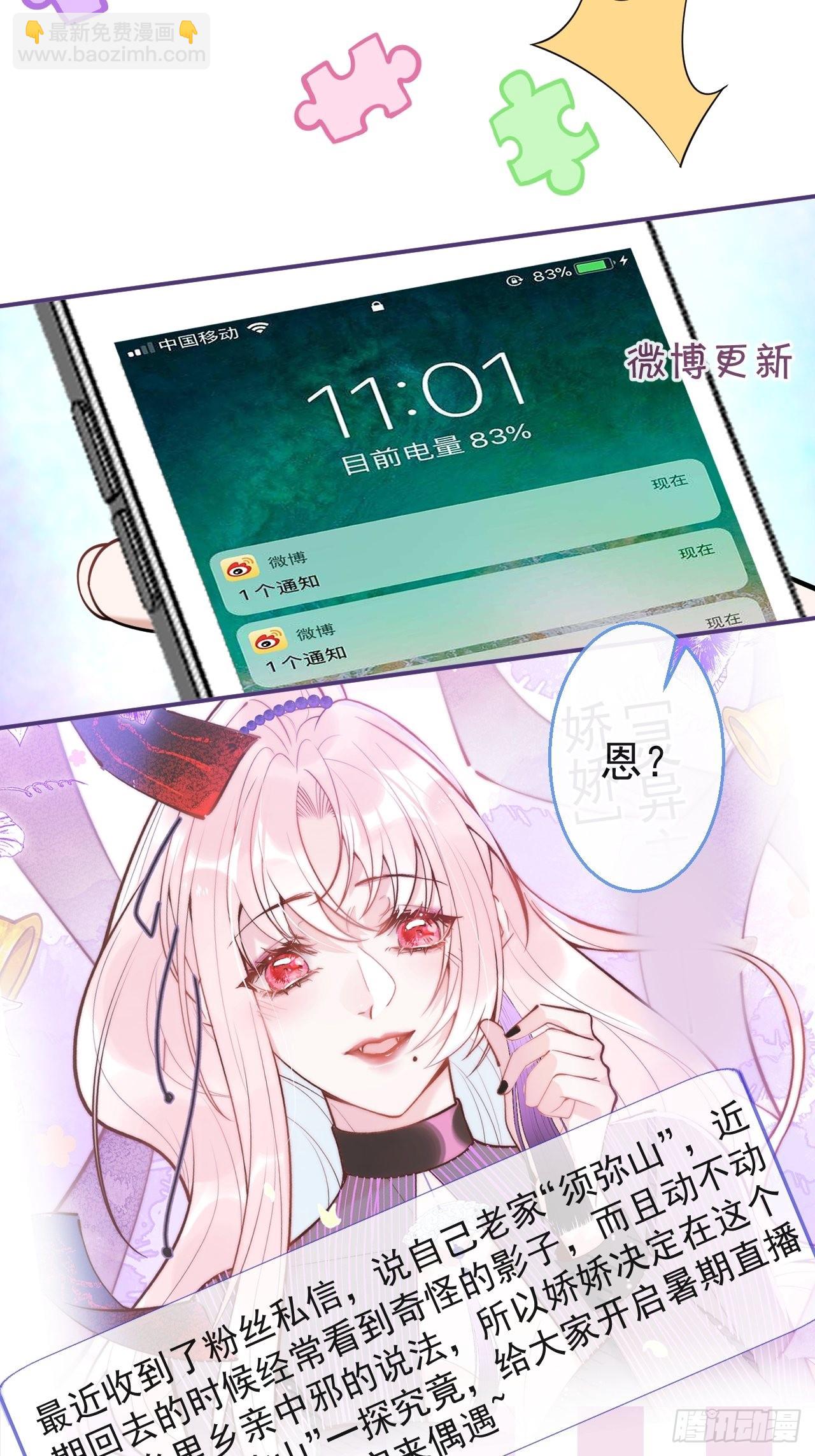 30-航哥永远不会让我失望(1/2)-第33话