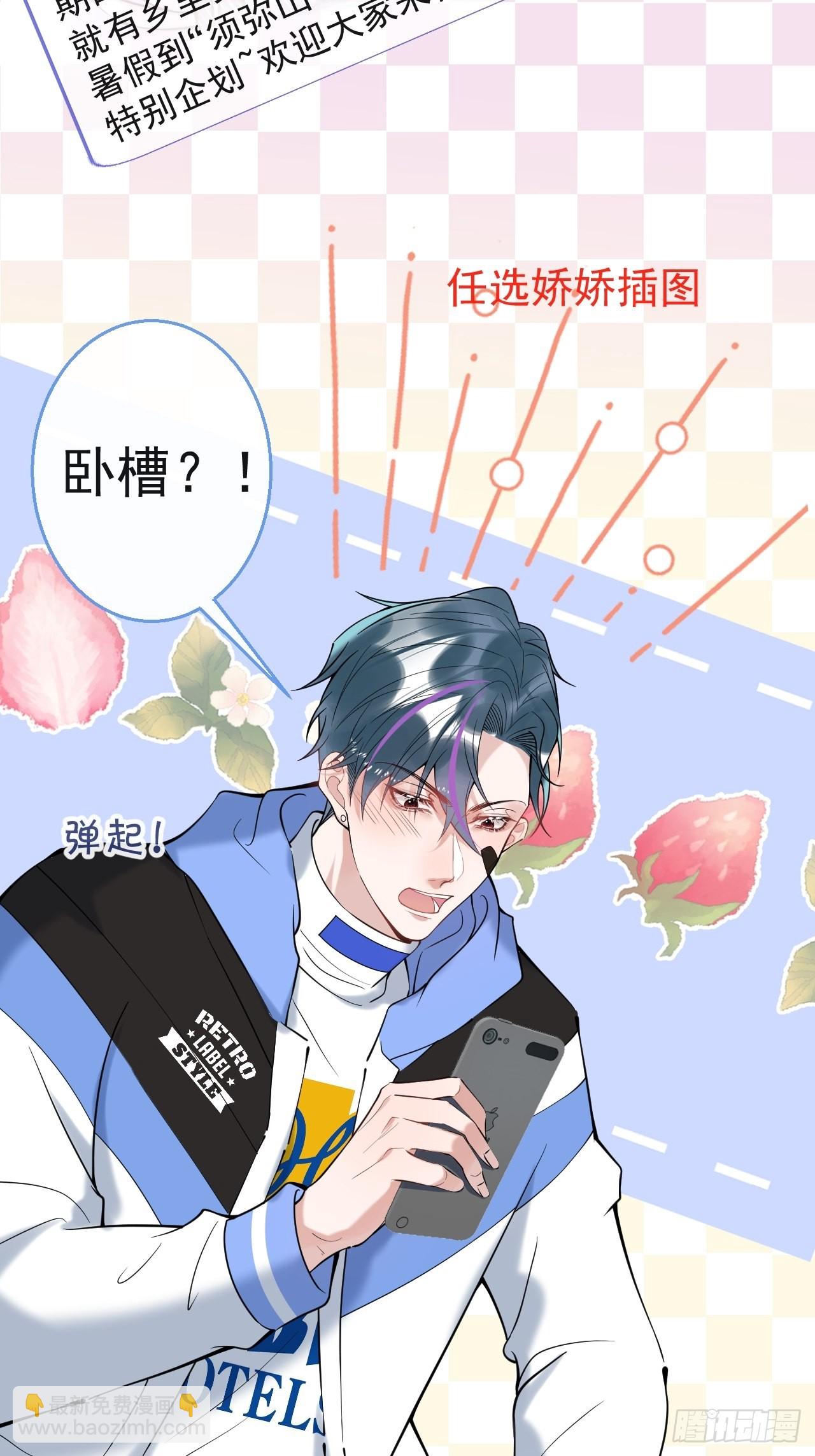 30-航哥永远不会让我失望(1/2)-第33话