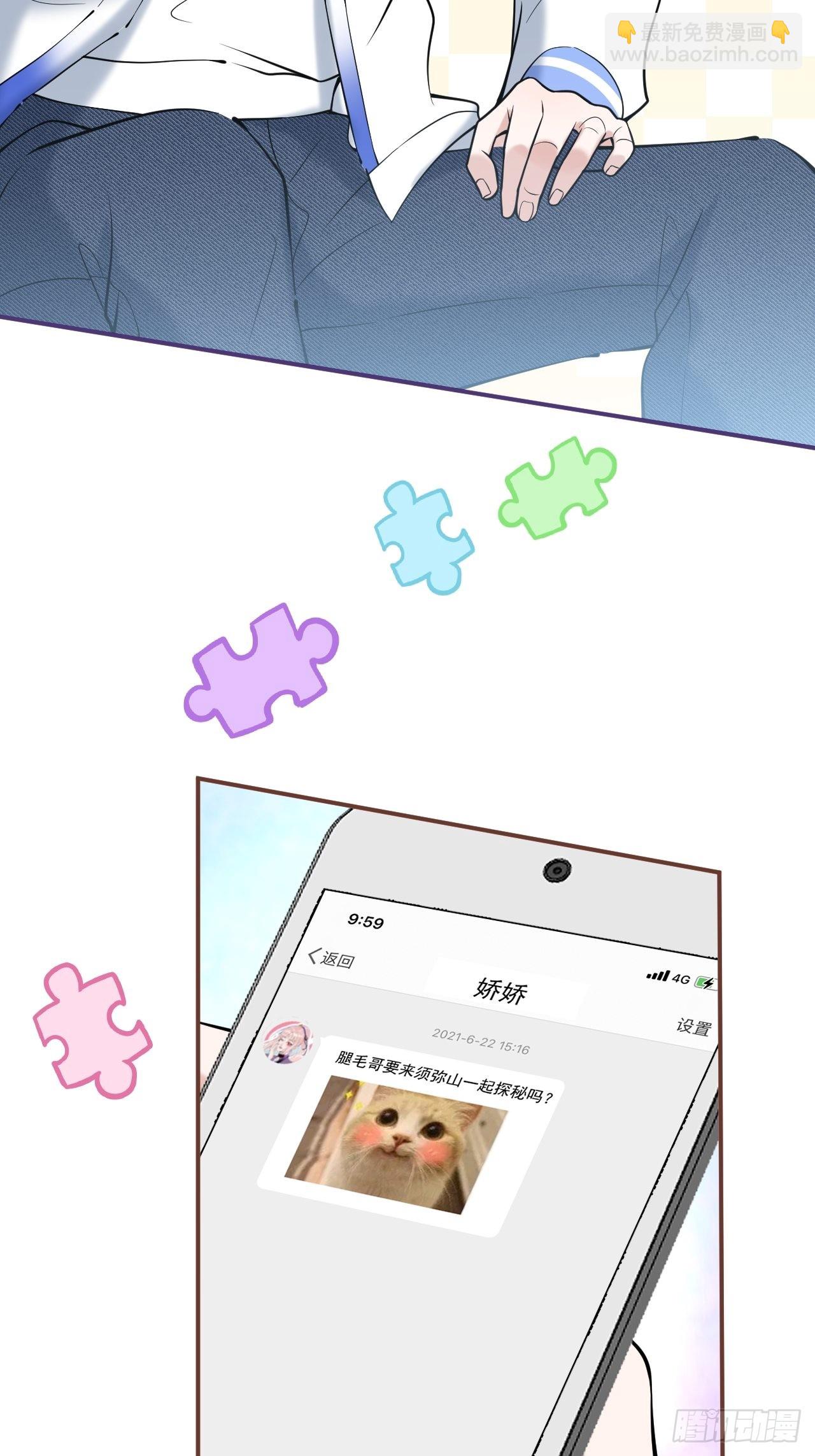 30-航哥永远不会让我失望(1/2)-第33话