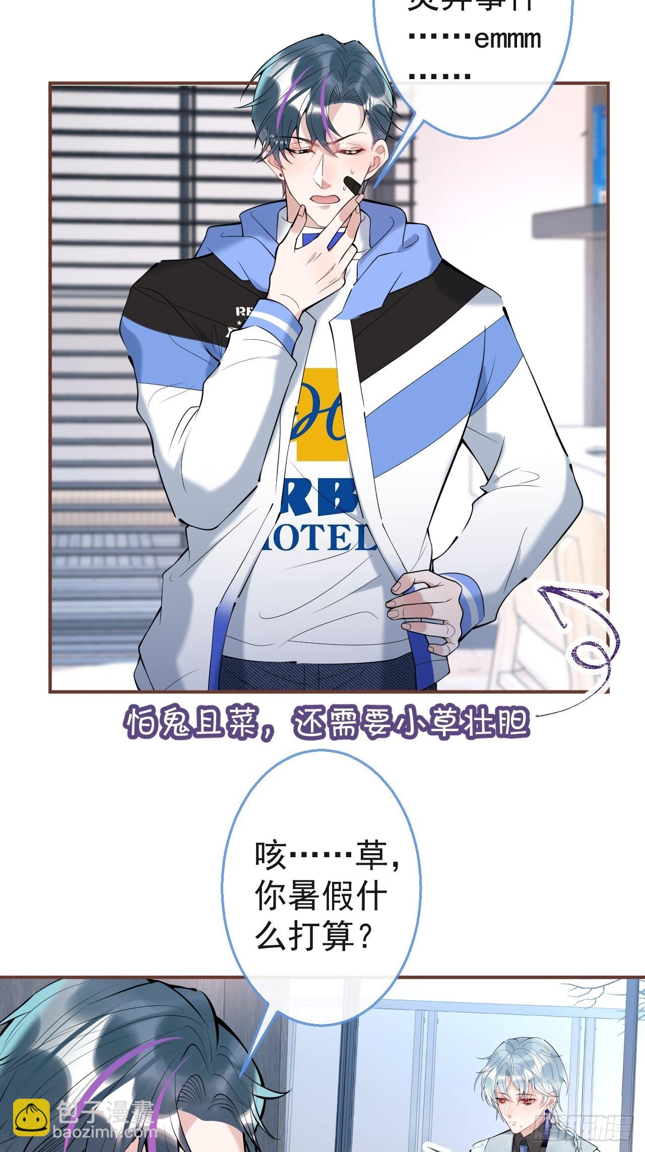 30-航哥永远不会让我失望(1/2)-第33话