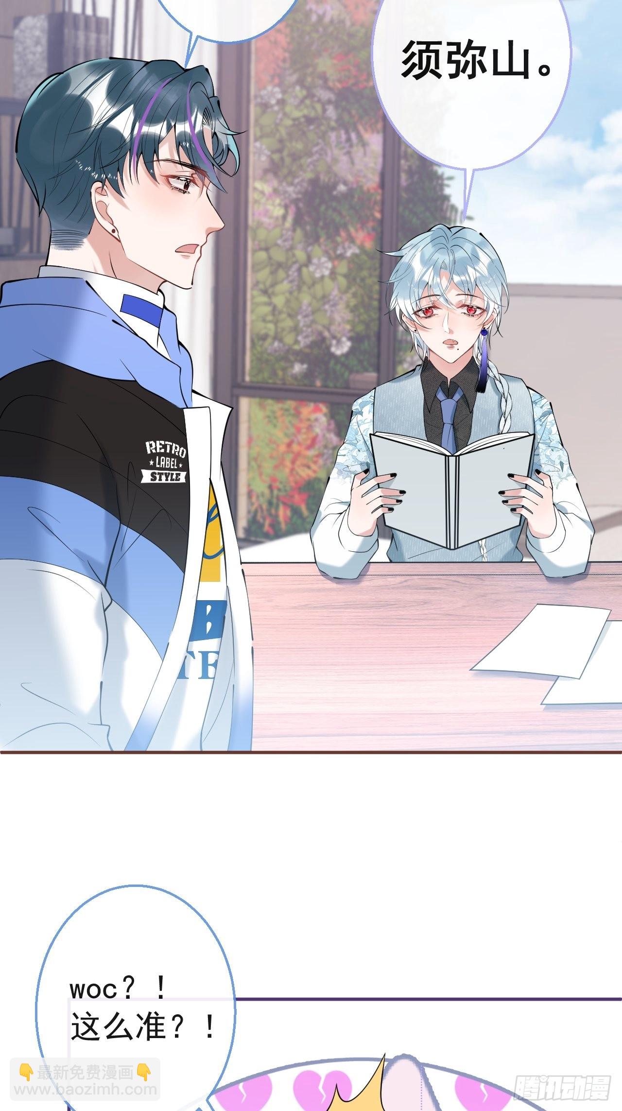 30-航哥永远不会让我失望(1/2)-第33话