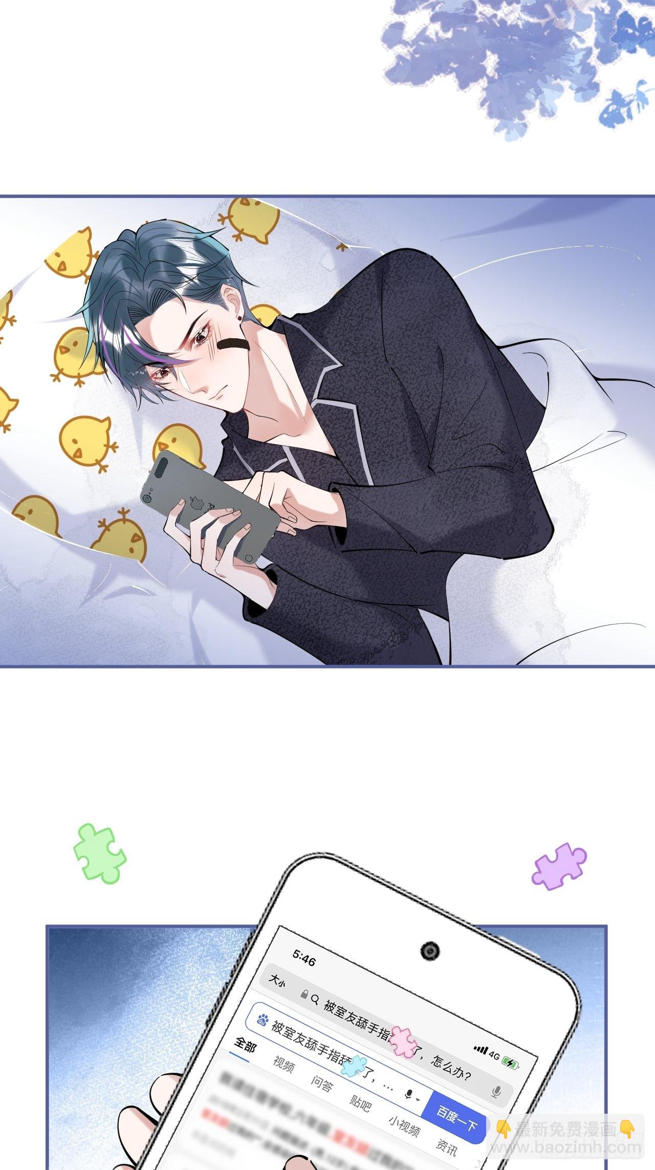 30-航哥永远不会让我失望(1/2)-第33话