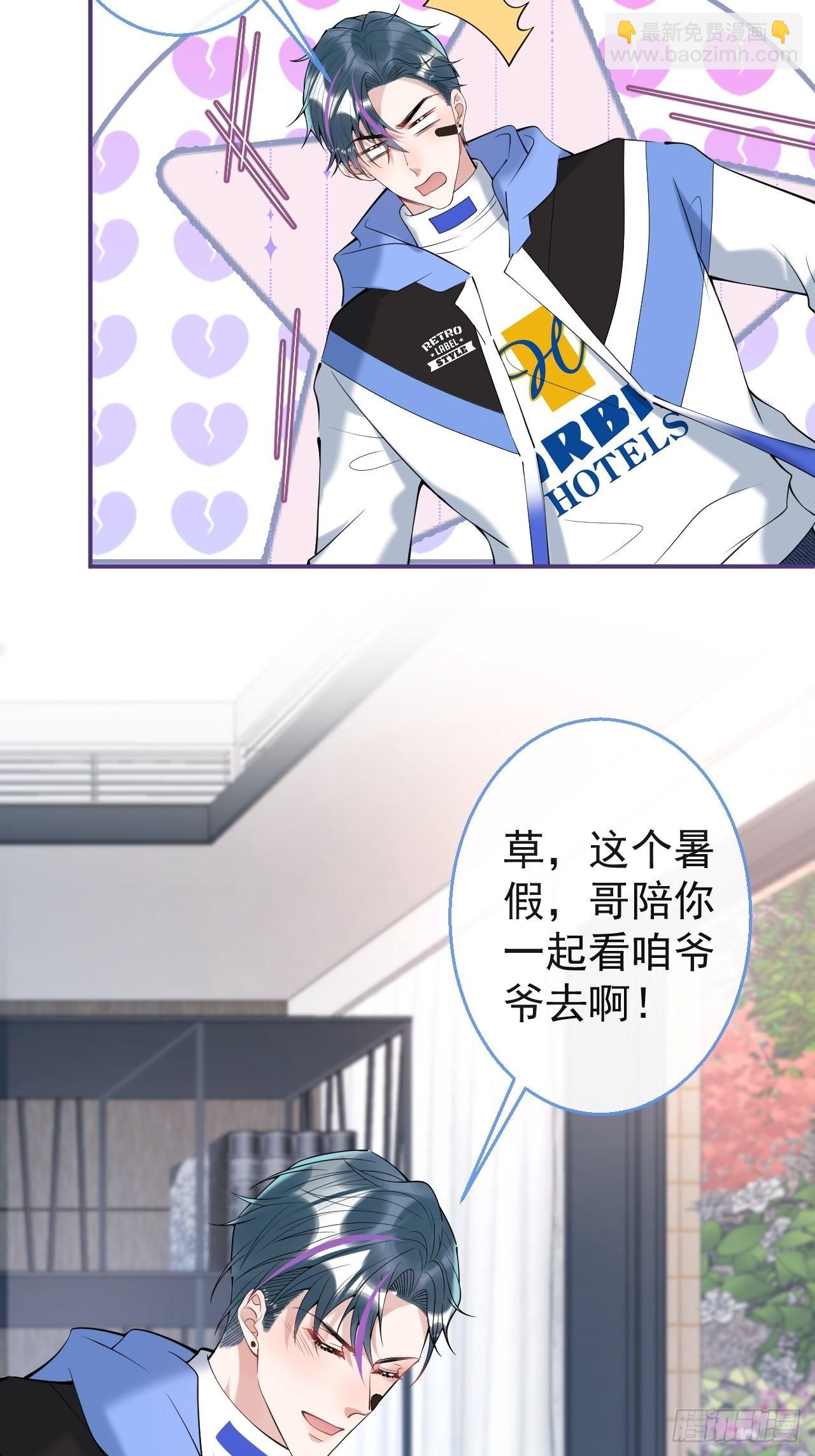 30-航哥永远不会让我失望(1/2)-第33话