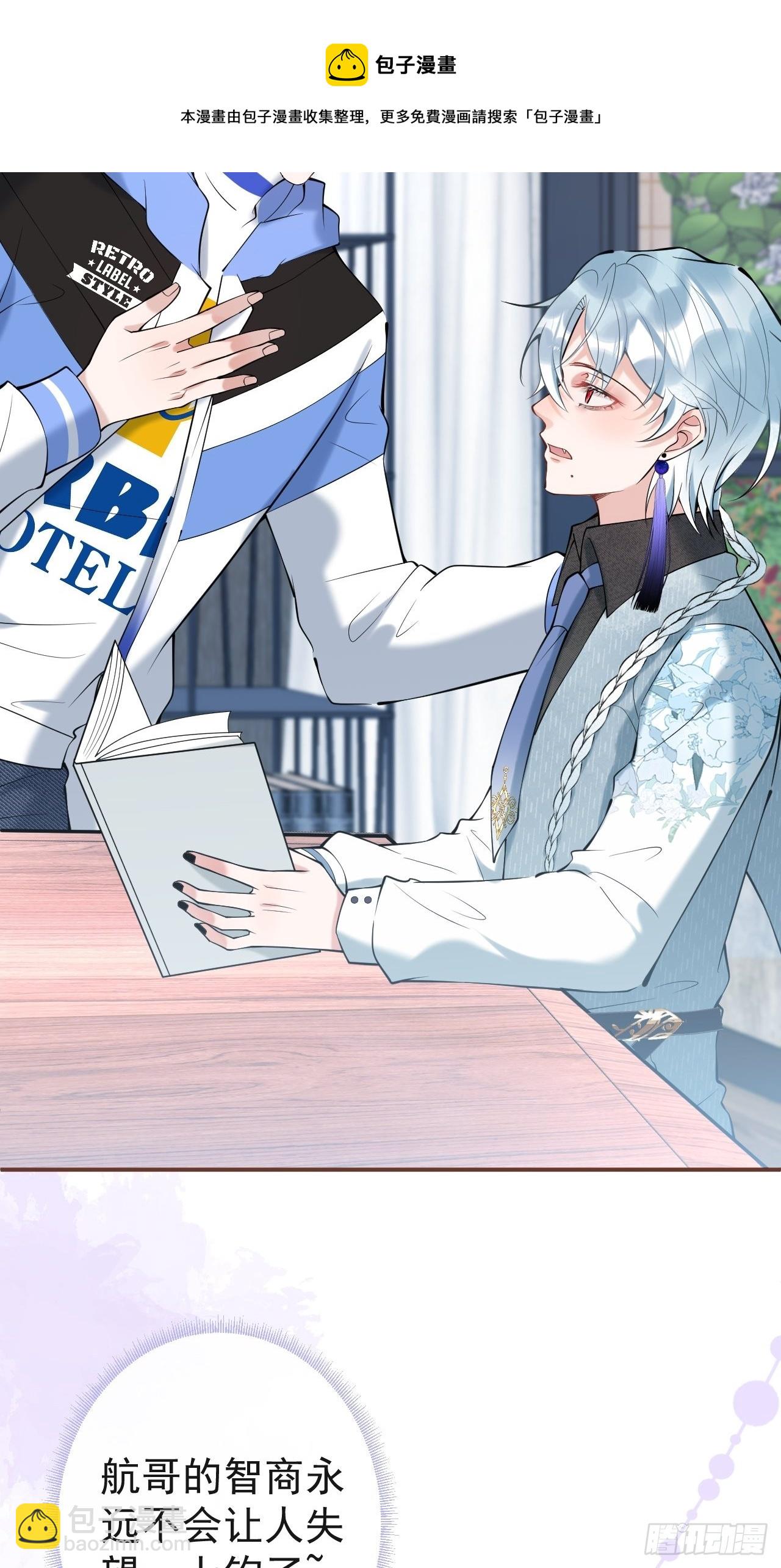 30-航哥永远不会让我失望(1/2)-第33话