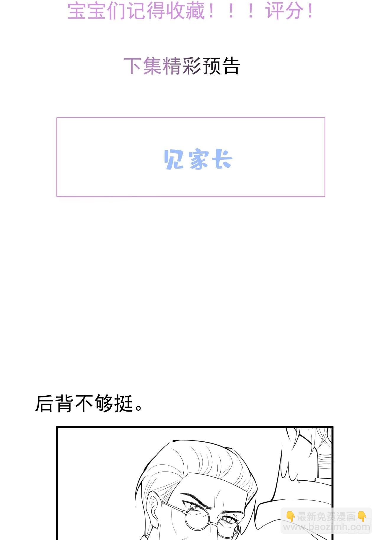 30-航哥永远不会让我失望(1/2)-第33话