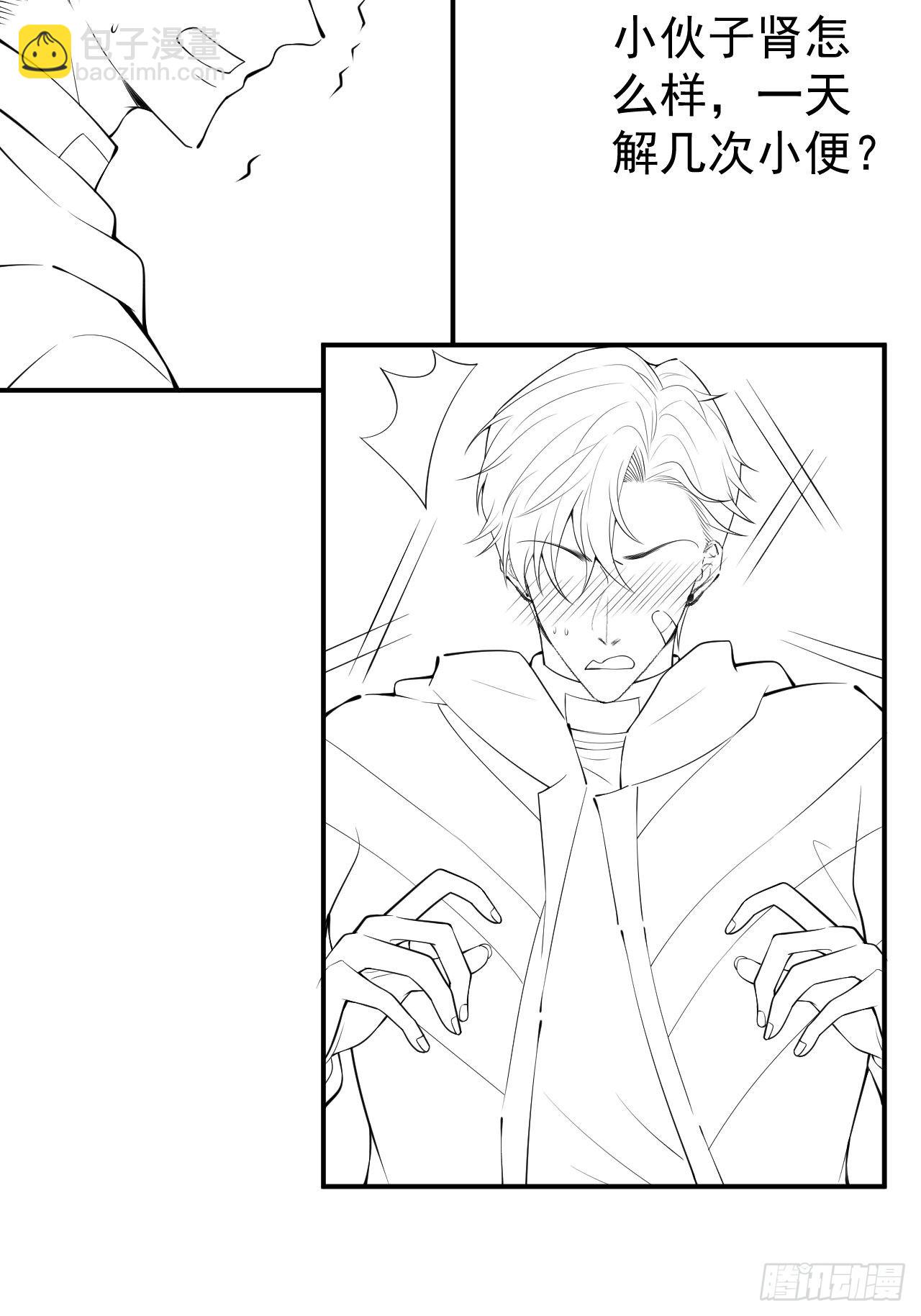 30-航哥永远不会让我失望(1/2)-第33话