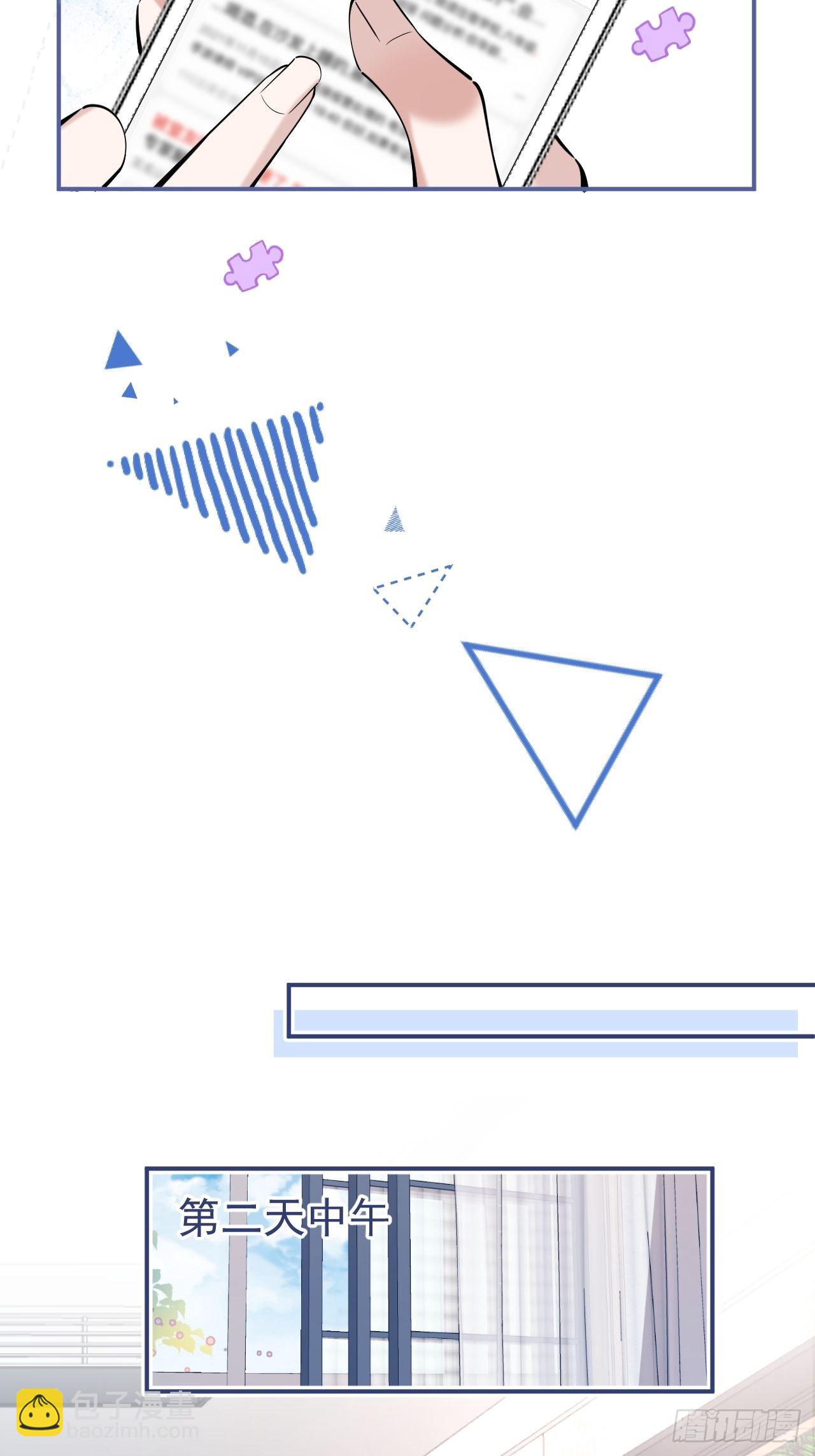 30-航哥永远不会让我失望(1/2)-第33话