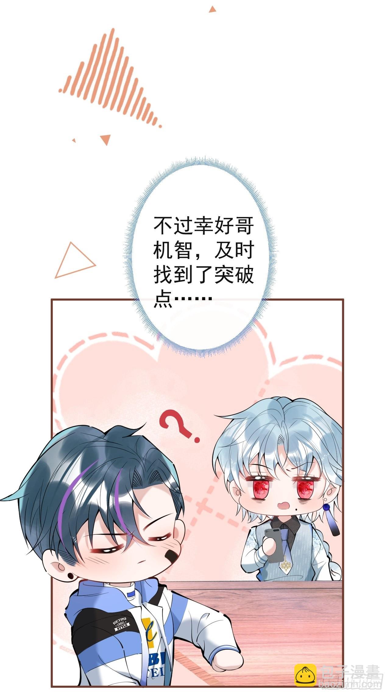 30-航哥永远不会让我失望(1/2)-第33话