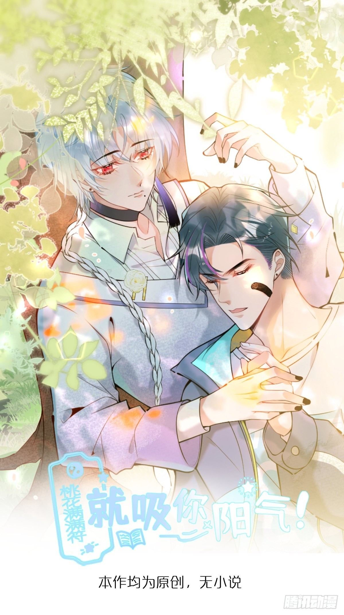 32-航哥真男人(1/2)-第35话