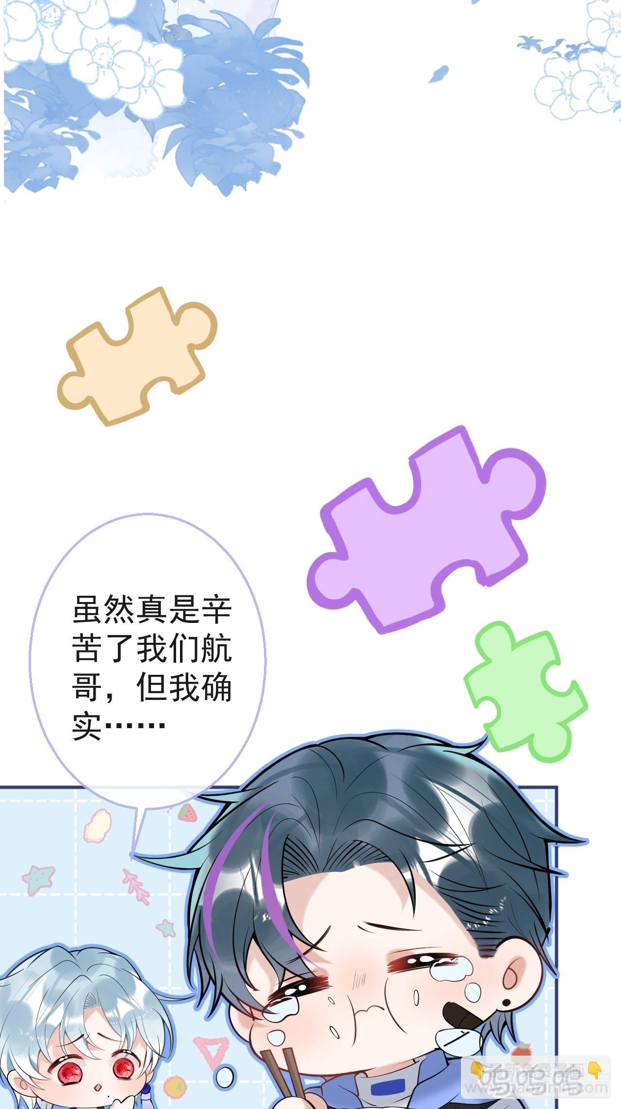 32-航哥真男人(1/2)-第35话