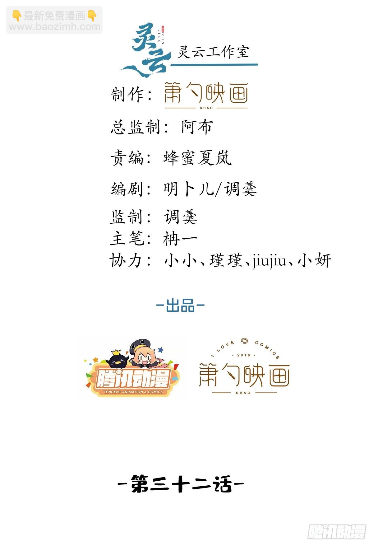 32-航哥真男人(1/2)-第35话