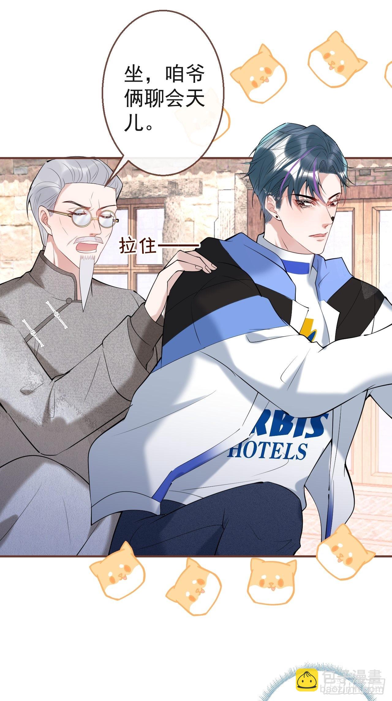 32-航哥真男人(1/2)-第35话